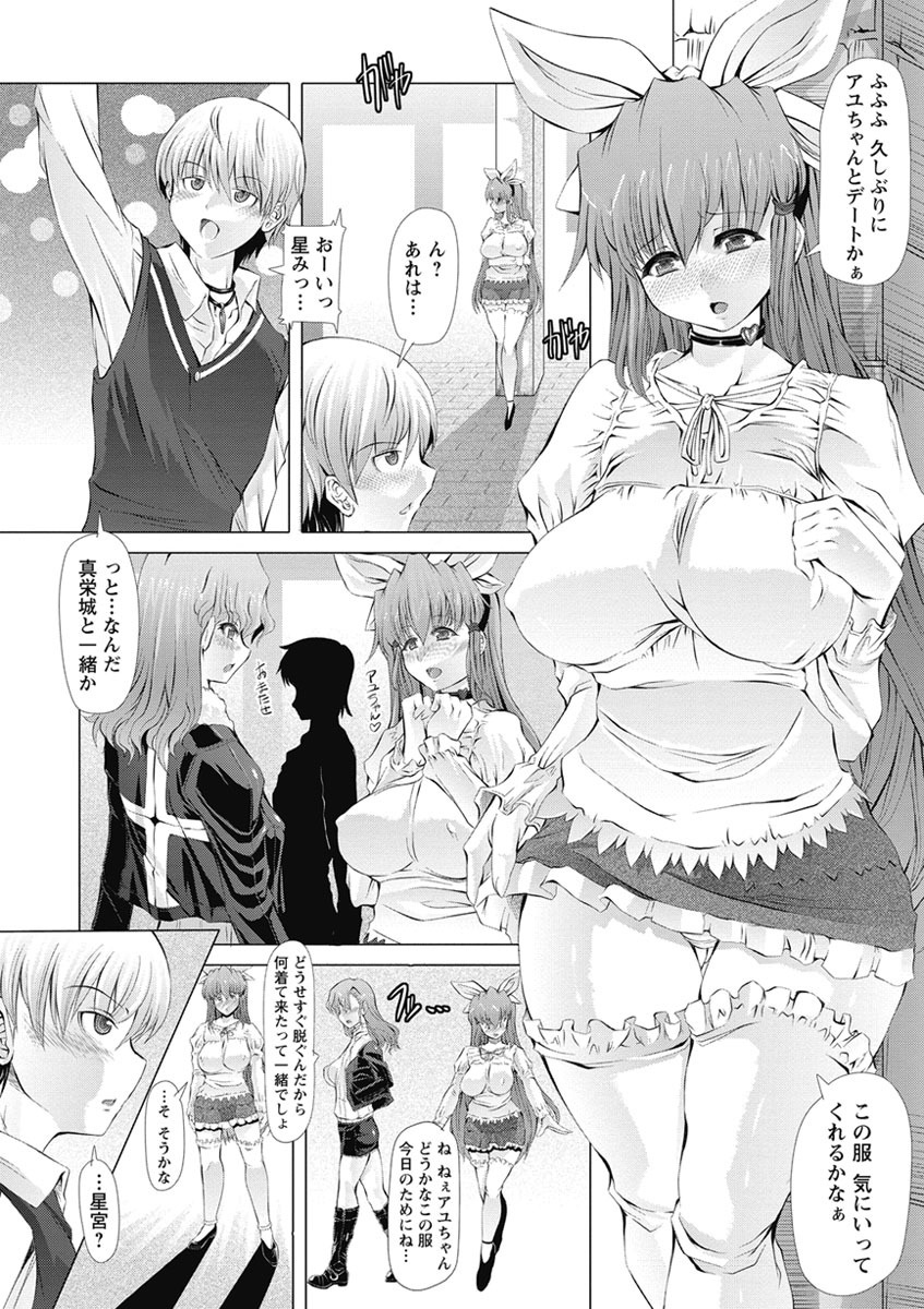 【エロ漫画】【エロ漫画】集団で襲われちゃうムチムチ巨乳のうさ耳お姉さん…ご奉仕フェラやバックで生ハメされて激しき中出しされちゃう【RED-RUM：LOVE♡こんぷれっくす】