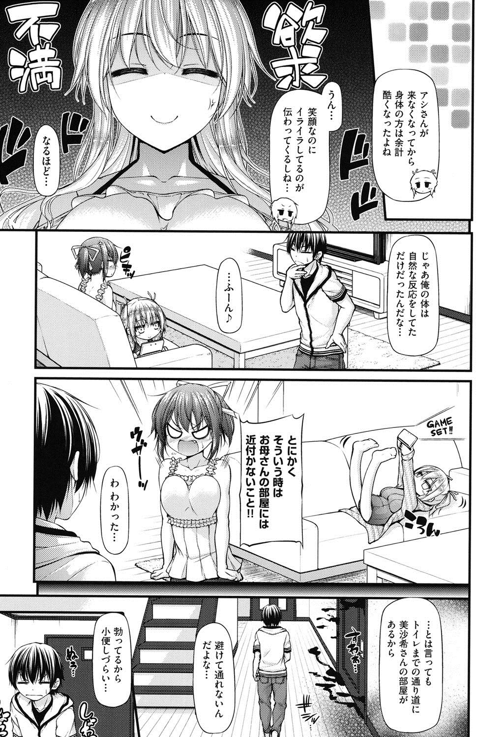 【エロ漫画】【エロ漫画】締切前になると部屋からフェロモンが漏れ、息子の誘惑しちゃう…仕事のストレスを抱え、近づかないよう念を押しながらもいちゃラブセックスしちゃう【実々みみず：三人三色】