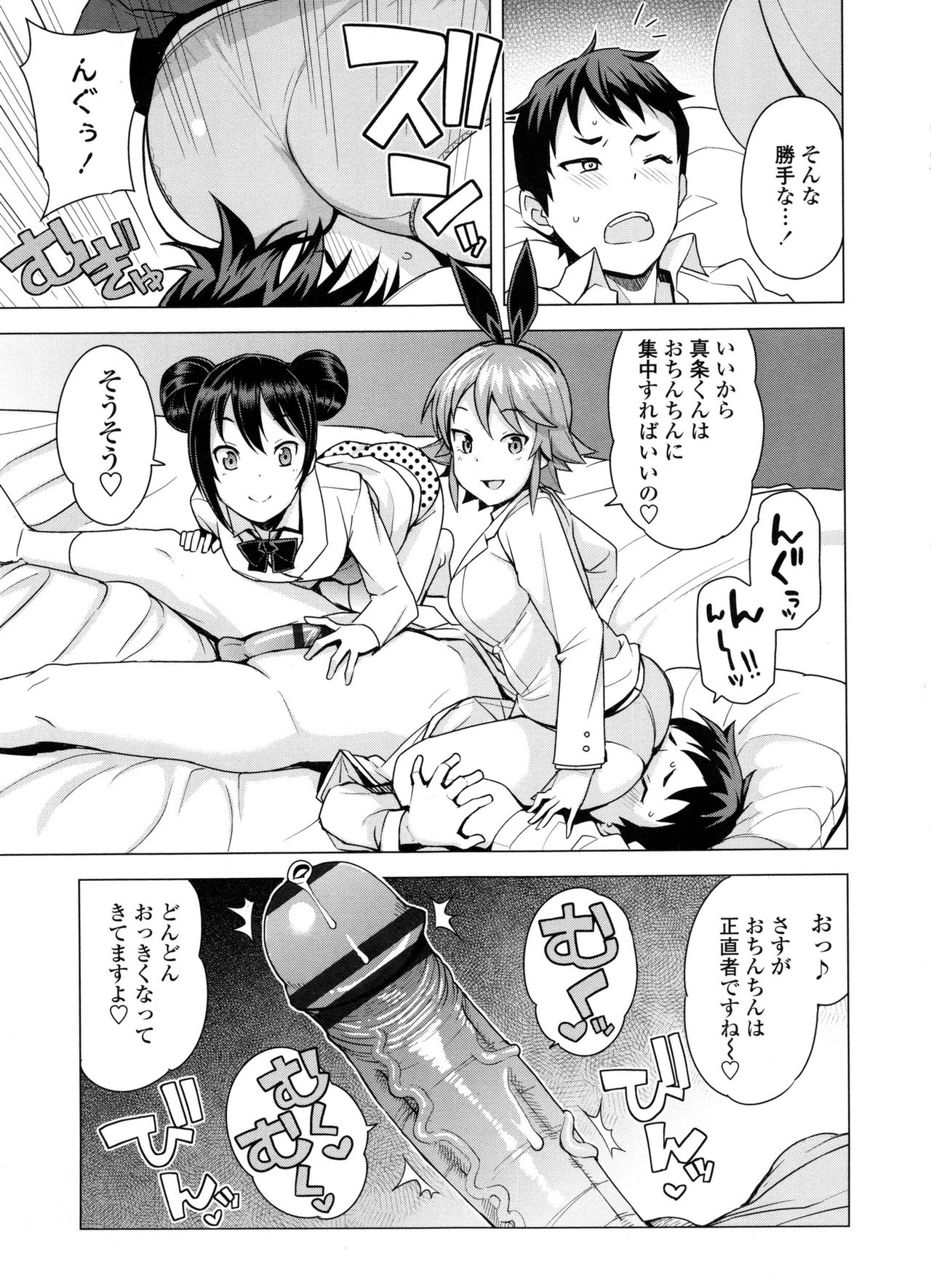 【エロ漫画】【エロ漫画】男子を取り合うためエッチで勝負をする淫乱JKお姉さんたち…Wフェラで射精させて騎乗位やバックで生ハメ中出し３Pセックスしちゃう【たまごろー：男子更正委員会 対 男子堕落委員会 】