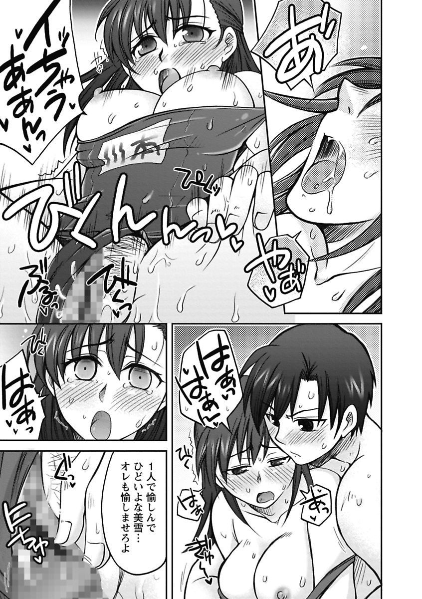 【エロ漫画】【エロ漫画】夏休みに同級生の家で宿題を手伝い、冷房の故障で暑さに苦しみスクール水着になるJK…興奮して勉強に集中できずにおっぱいを揉まれて手マンやクンニでトロ顔で生ハメ中出しセックスで淫乱堕ちしちゃう【大槻ひびき：アチチなホットスポットガール】
