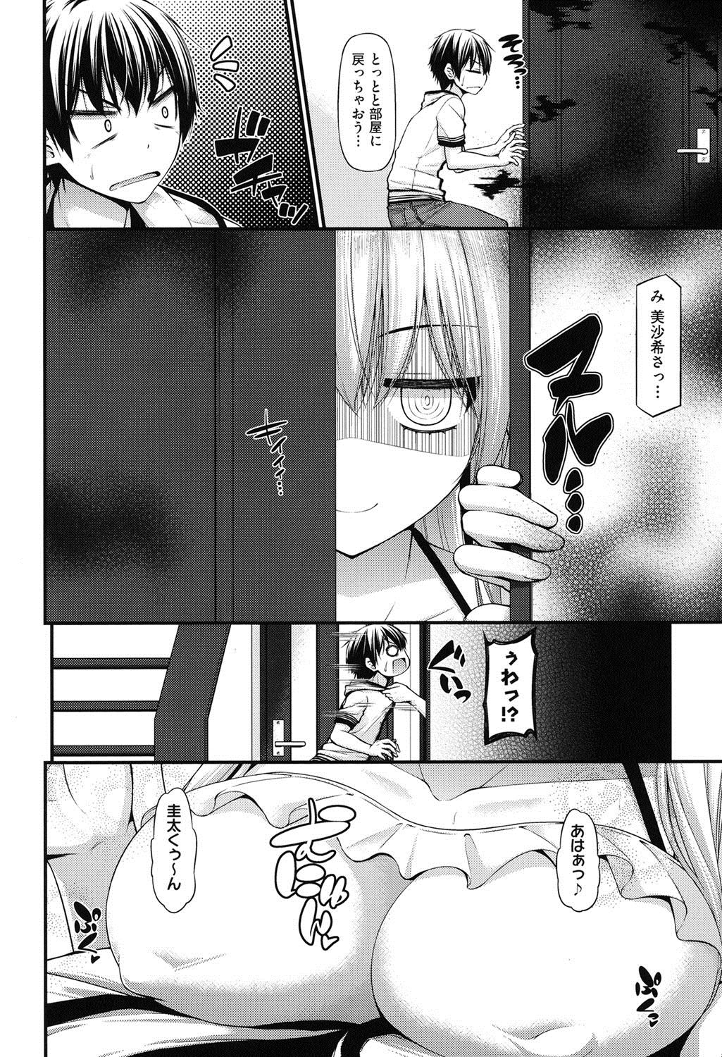 【エロ漫画】【エロ漫画】締切前になると部屋からフェロモンが漏れ、息子の誘惑しちゃう…仕事のストレスを抱え、近づかないよう念を押しながらもいちゃラブセックスしちゃう【実々みみず：三人三色】