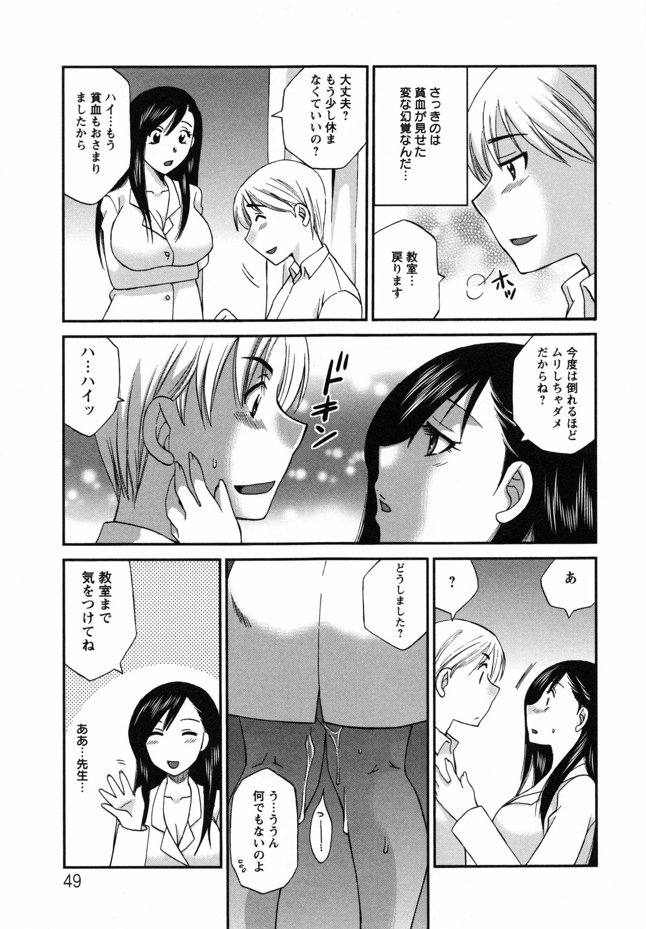【エロ漫画】【エロ漫画】保健室の先生が男子生徒にレイプされていた！？後日呼び出されて輪姦乱交現場を再びみてしまったら実は先生が痴女で乱交に参加して二穴同時挿入しちゃう！【嬉野めぐみ：保健室の秘密】