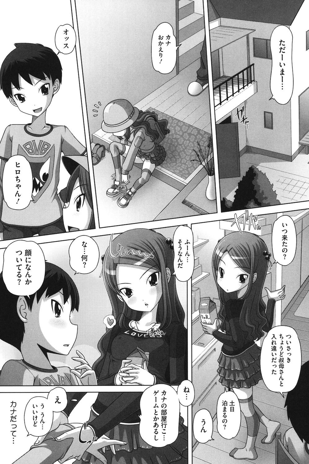 【エロ漫画】【エロ漫画】従兄弟の少年を誘惑して親の不在時にこっそりいちゃラブしちゃうロリ少女…乳首舐めやフェラをして生ハメ中出しいちゃラブセックスで淫乱堕ちしちゃう【Low：やんちゃな彼女は発情中】