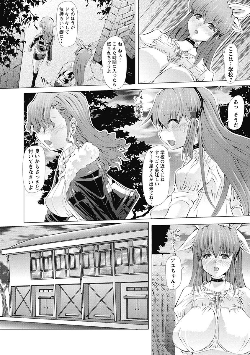 【エロ漫画】【エロ漫画】集団で襲われちゃうムチムチ巨乳のうさ耳お姉さん…ご奉仕フェラやバックで生ハメされて激しき中出しされちゃう【RED-RUM：LOVE♡こんぷれっくす】