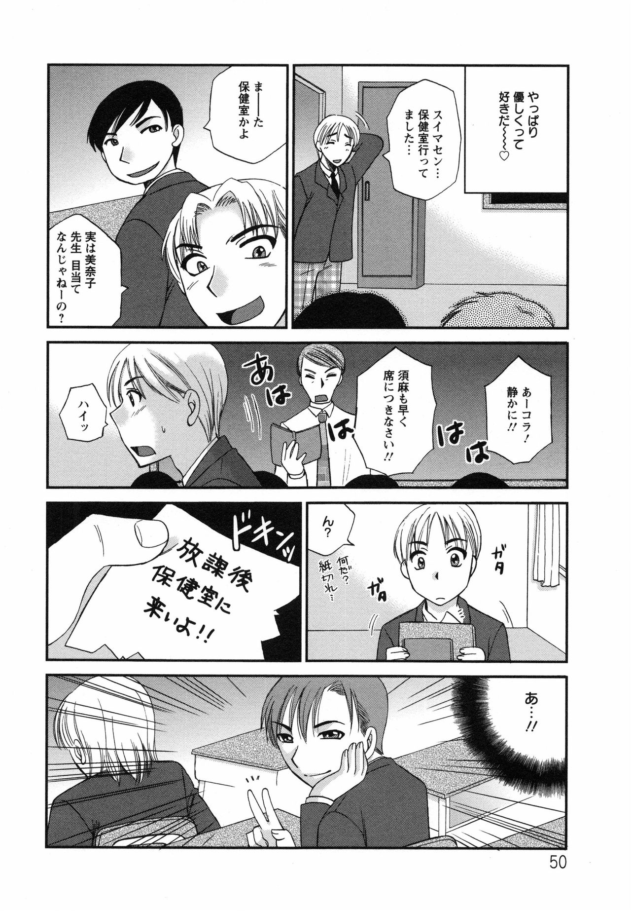 【エロ漫画】【エロ漫画】保健室の先生が男子生徒にレイプされていた！？後日呼び出されて輪姦乱交現場を再びみてしまったら実は先生が痴女で乱交に参加して二穴同時挿入しちゃう！【嬉野めぐみ：保健室の秘密】