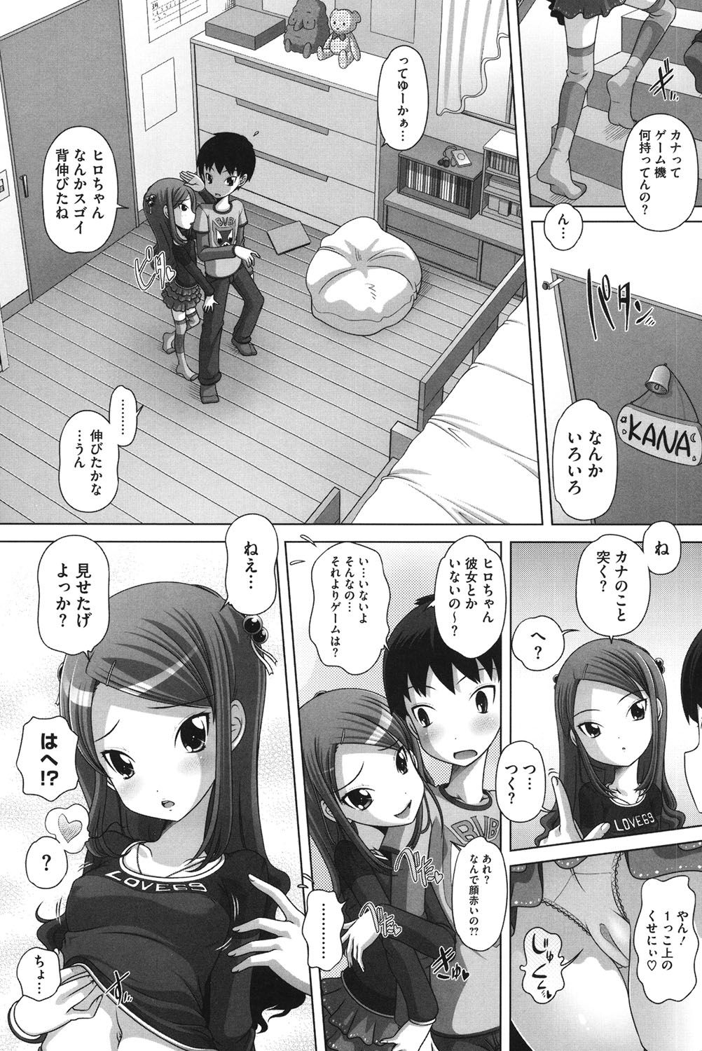 【エロ漫画】【エロ漫画】従兄弟の少年を誘惑して親の不在時にこっそりいちゃラブしちゃうロリ少女…乳首舐めやフェラをして生ハメ中出しいちゃラブセックスで淫乱堕ちしちゃう【Low：やんちゃな彼女は発情中】
