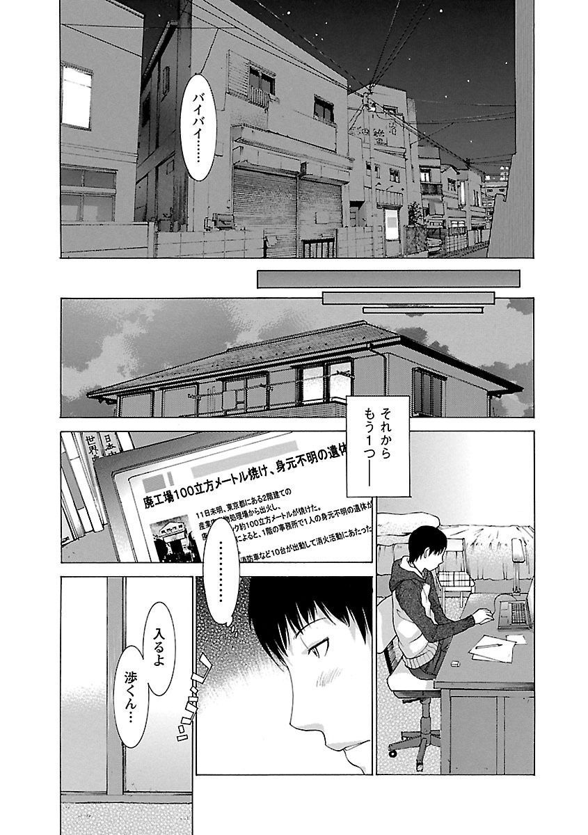 【エロ漫画】【エロ漫画】成績を心配して教え子の家を訪ね、私生活を偶然見た彼に声をかけるミステリアスな家庭教師…ご奉仕フェラをして生ハメ中出しいちゃラブセックスで淫乱堕ち【はらざきたくま：汁量保存法則】