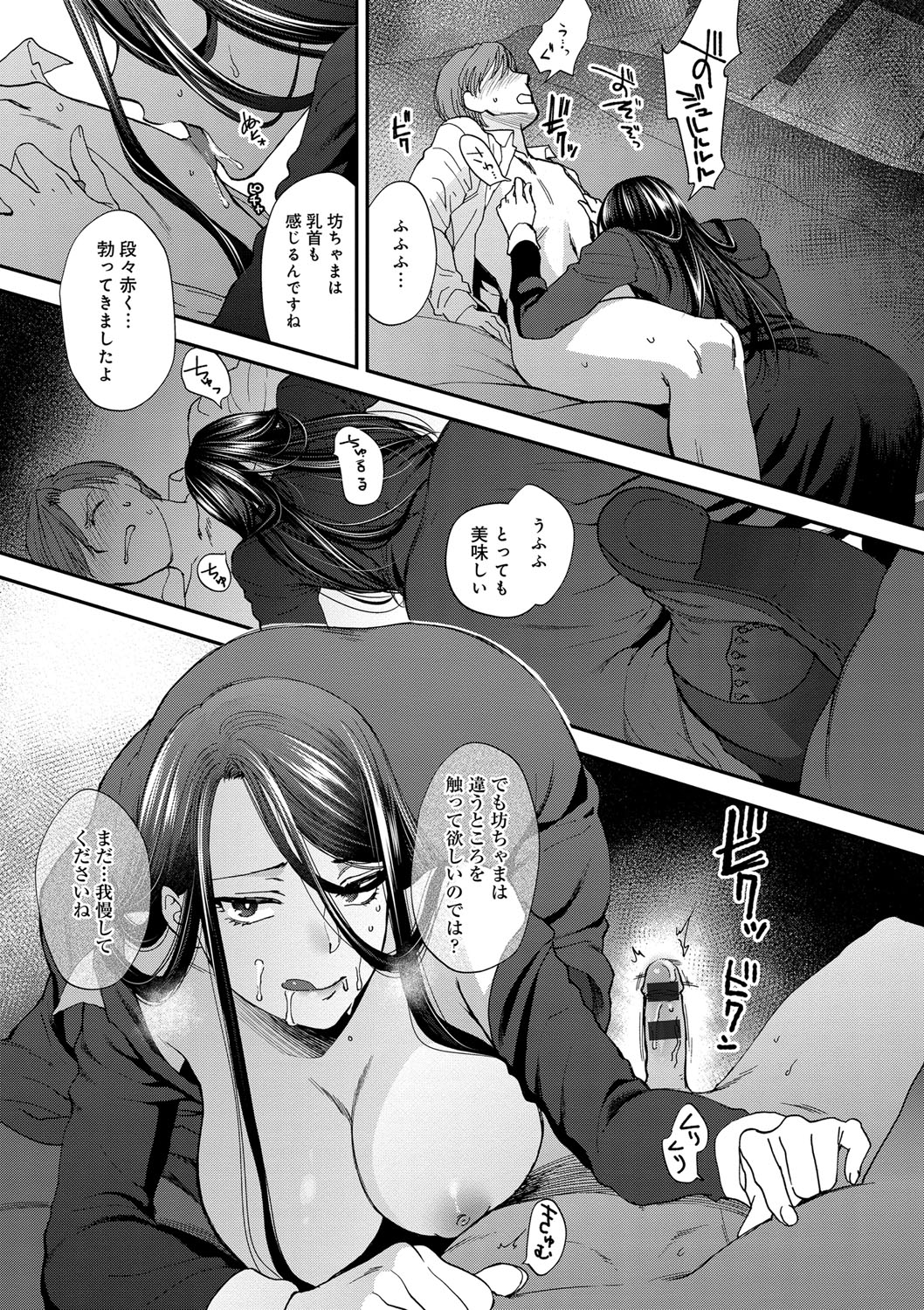 【エロ漫画】【エロ漫画】失恋を相手のせいにする坊ちゃんを諭し、女性の気持ちを考えた接し方を教えようとするメイド…パイズリフェラをして生ハメ中出しいちゃラブセックス【消火器：教導ウェルメイド】