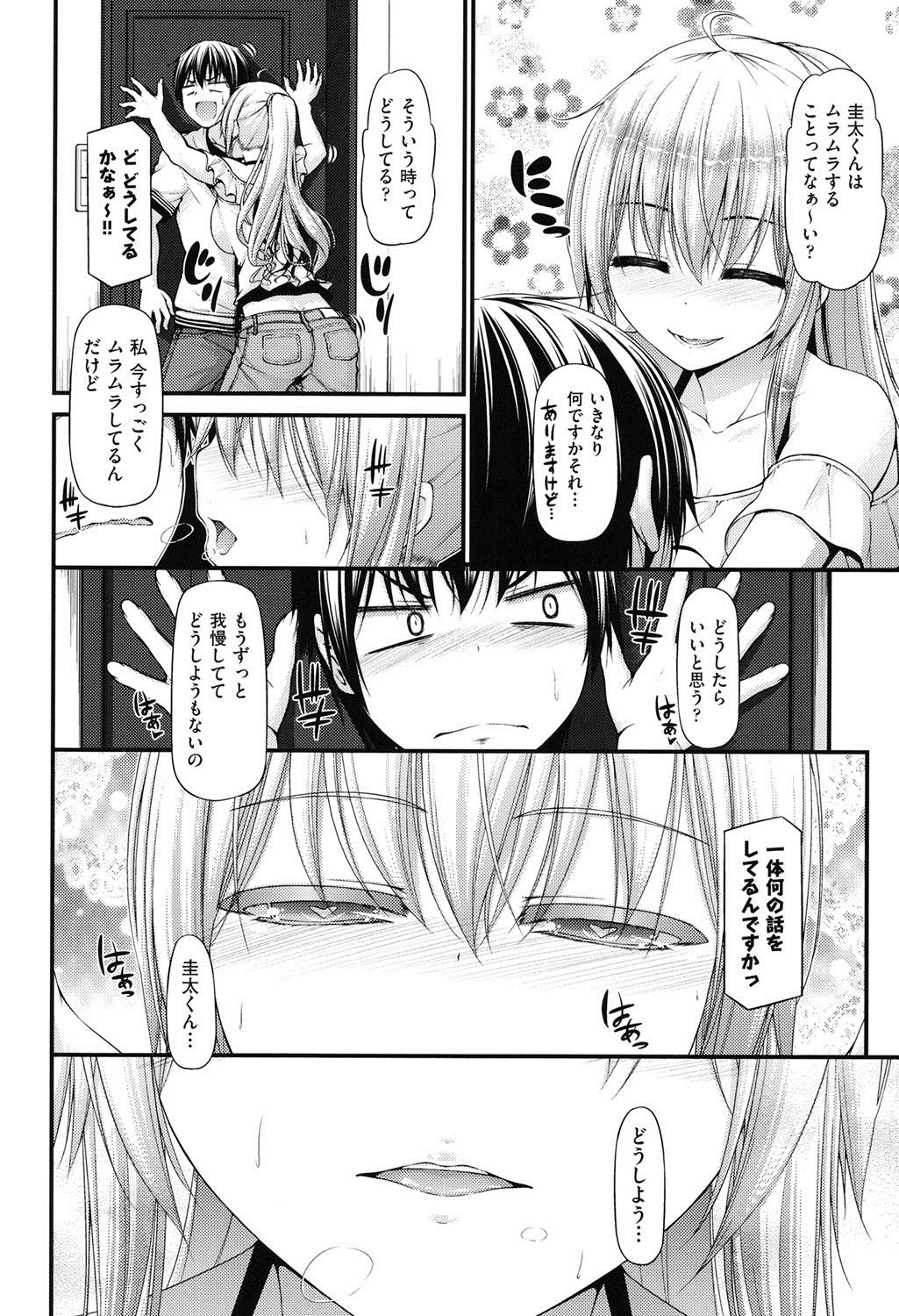 【エロ漫画】【エロ漫画】締切前になると部屋からフェロモンが漏れ、息子の誘惑しちゃう…仕事のストレスを抱え、近づかないよう念を押しながらもいちゃラブセックスしちゃう【実々みみず：三人三色】