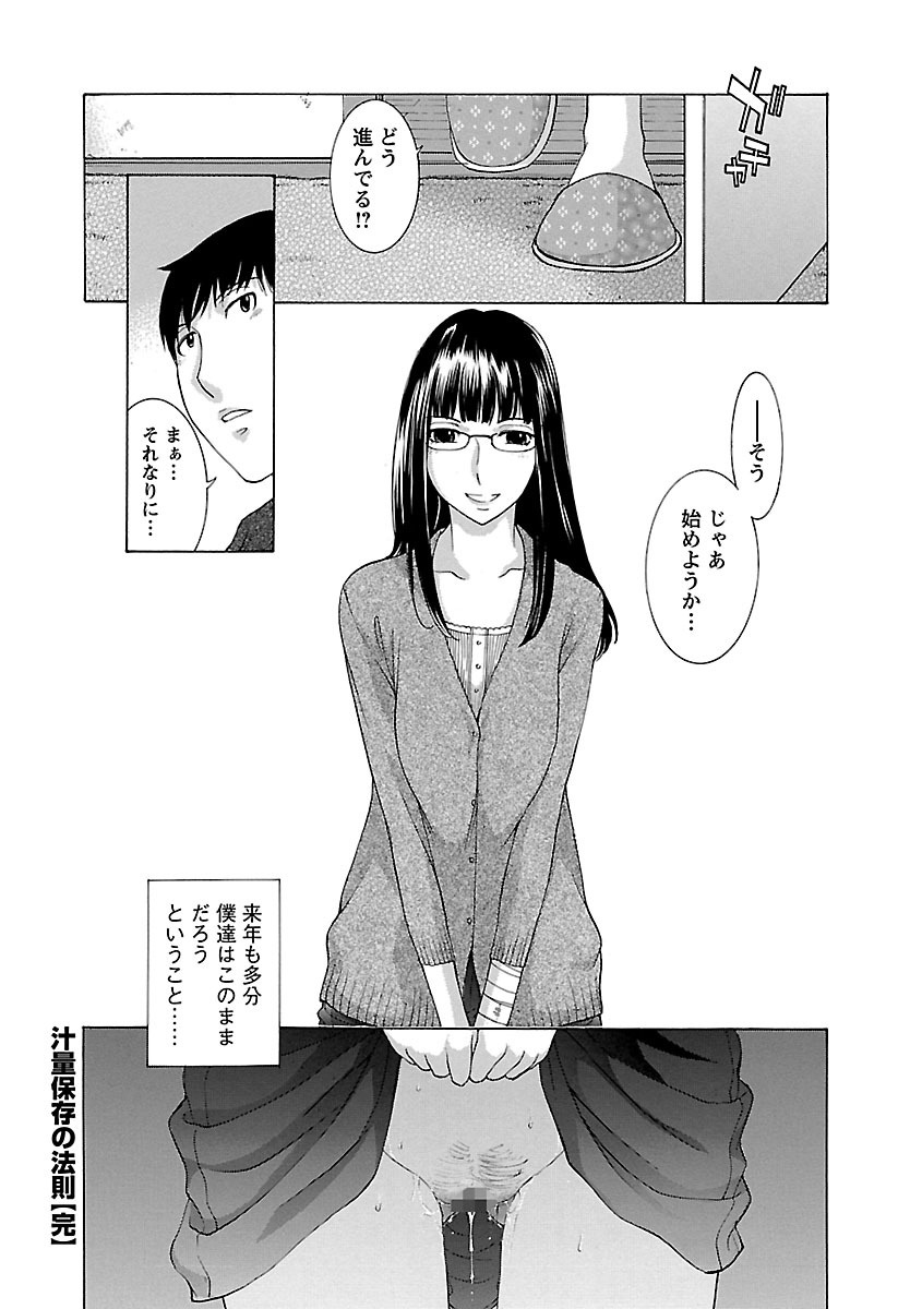 【エロ漫画】【エロ漫画】成績を心配して教え子の家を訪ね、私生活を偶然見た彼に声をかけるミステリアスな家庭教師…ご奉仕フェラをして生ハメ中出しいちゃラブセックスで淫乱堕ち【はらざきたくま：汁量保存法則】