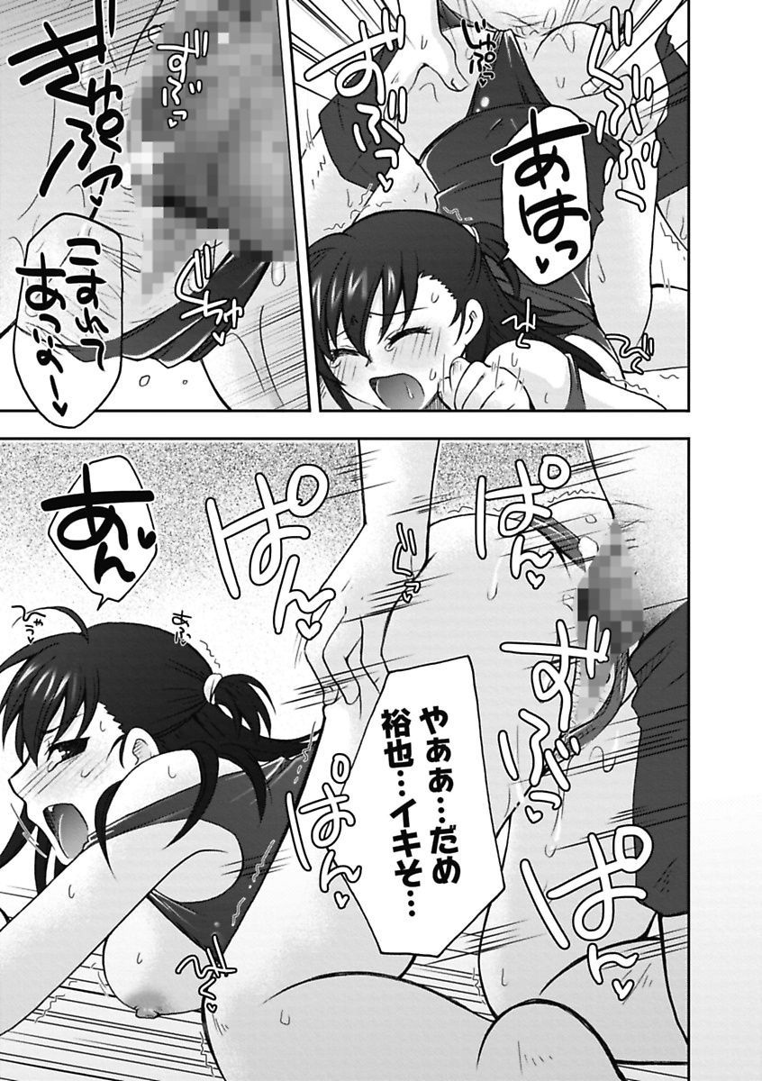 【エロ漫画】【エロ漫画】夏休みに同級生の家で宿題を手伝い、冷房の故障で暑さに苦しみスクール水着になるJK…興奮して勉強に集中できずにおっぱいを揉まれて手マンやクンニでトロ顔で生ハメ中出しセックスで淫乱堕ちしちゃう【大槻ひびき：アチチなホットスポットガール】