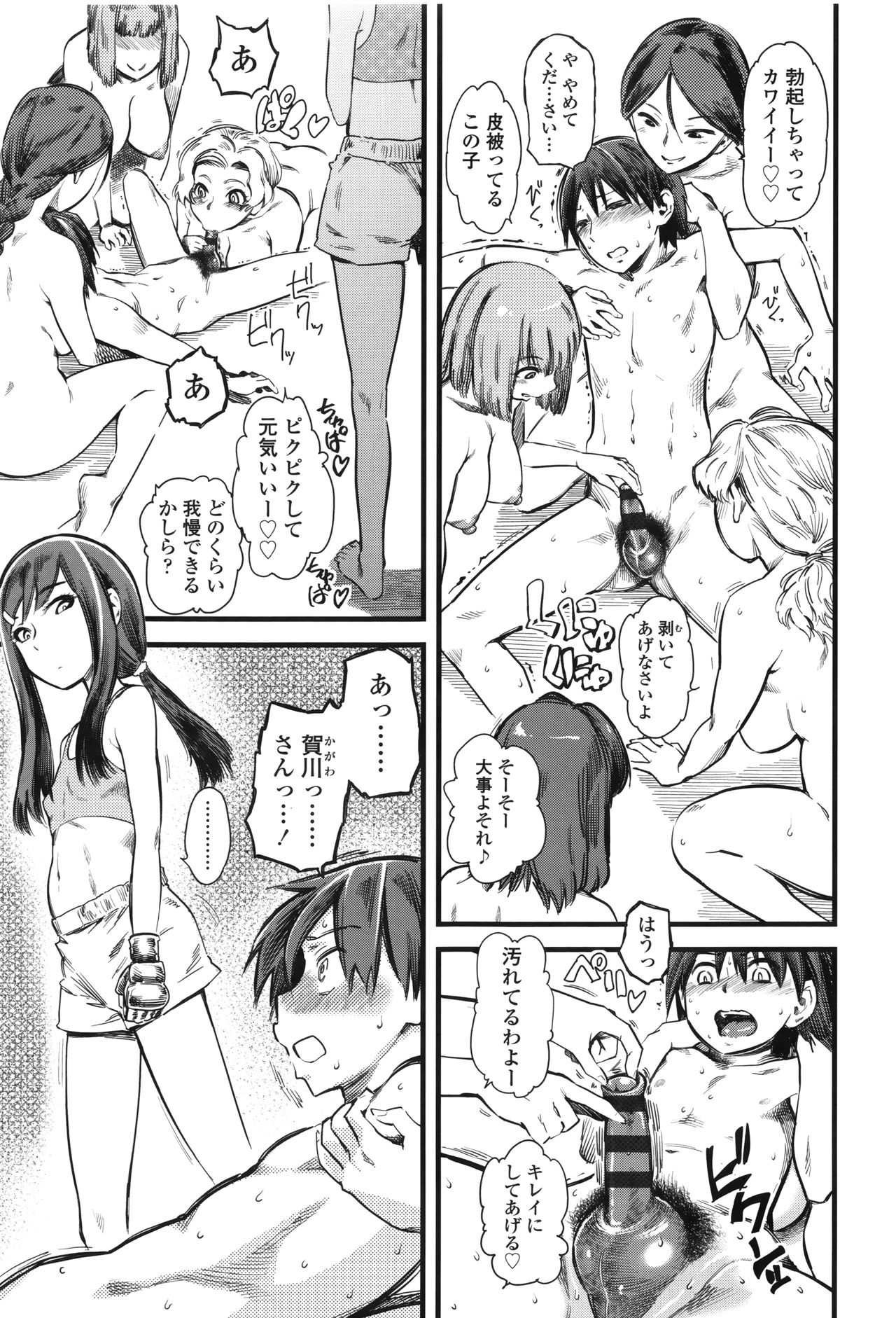 【エロ漫画】【エロ漫画】女性しかいない格闘技ジムで全裸のお姉さんたちに集団で責められる男…全裸でスパーリングしたらボコボコにされ、組み技かけられマウント取られて逆レイプされる【clover：ボディがガラ空き】