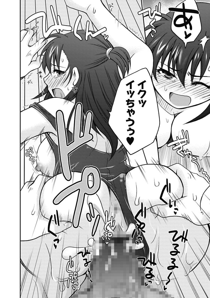 【エロ漫画】【エロ漫画】夏休みに同級生の家で宿題を手伝い、冷房の故障で暑さに苦しみスクール水着になるJK…興奮して勉強に集中できずにおっぱいを揉まれて手マンやクンニでトロ顔で生ハメ中出しセックスで淫乱堕ちしちゃう【大槻ひびき：アチチなホットスポットガール】