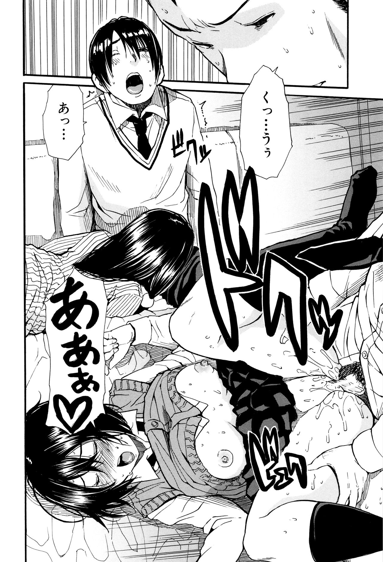 【エロ漫画】【エロ漫画】朝食中に長女とハメる親父が妻の黄金水を飲み口移しで食事をするド変態家族。登校前にオマンコに媚薬を塗り込み、イラマチオで大量の精液を飲ませる【千要よゆち：ミダラな日常】
