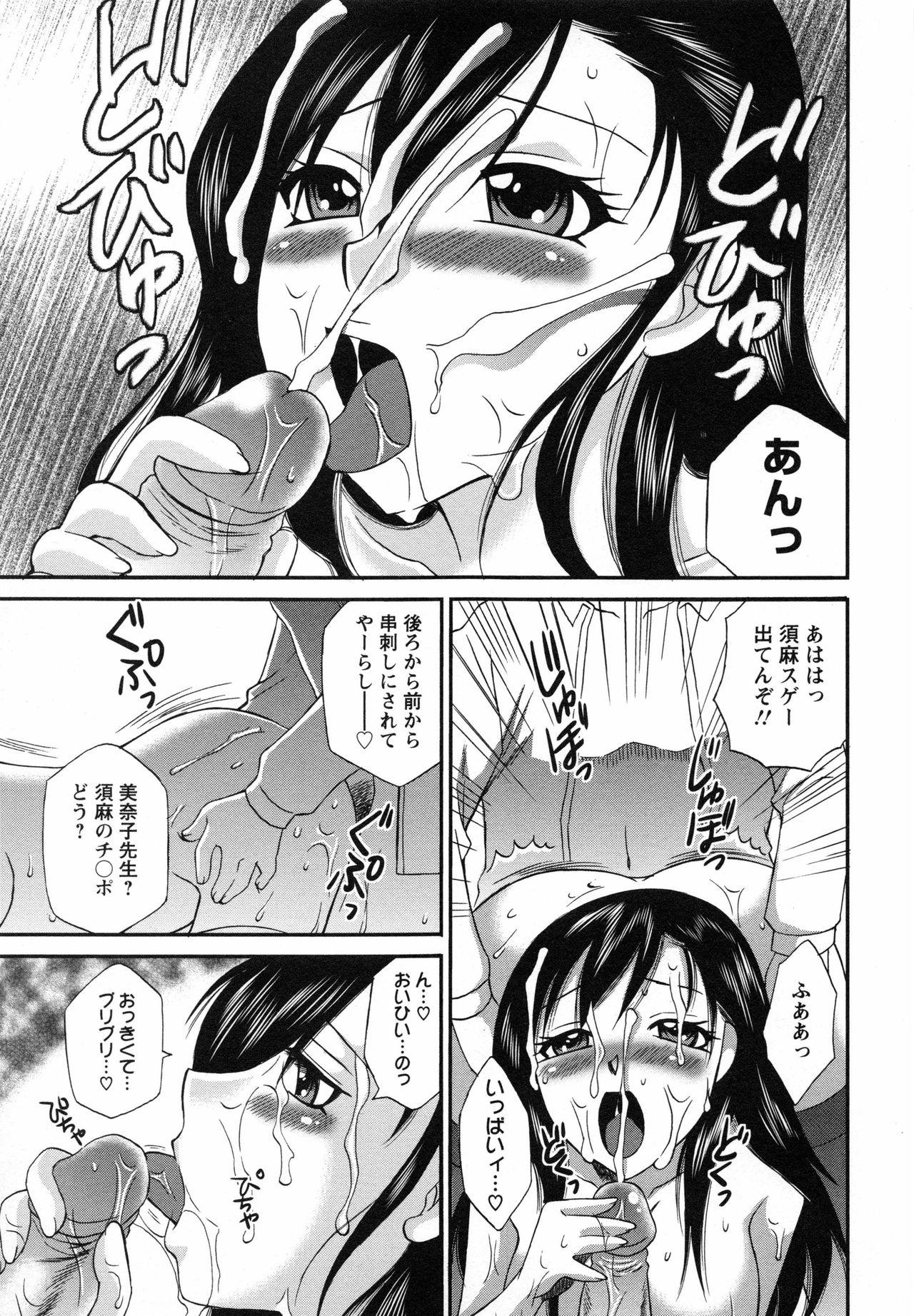 【エロ漫画】【エロ漫画】保健室の先生が男子生徒にレイプされていた！？後日呼び出されて輪姦乱交現場を再びみてしまったら実は先生が痴女で乱交に参加して二穴同時挿入しちゃう！【嬉野めぐみ：保健室の秘密】