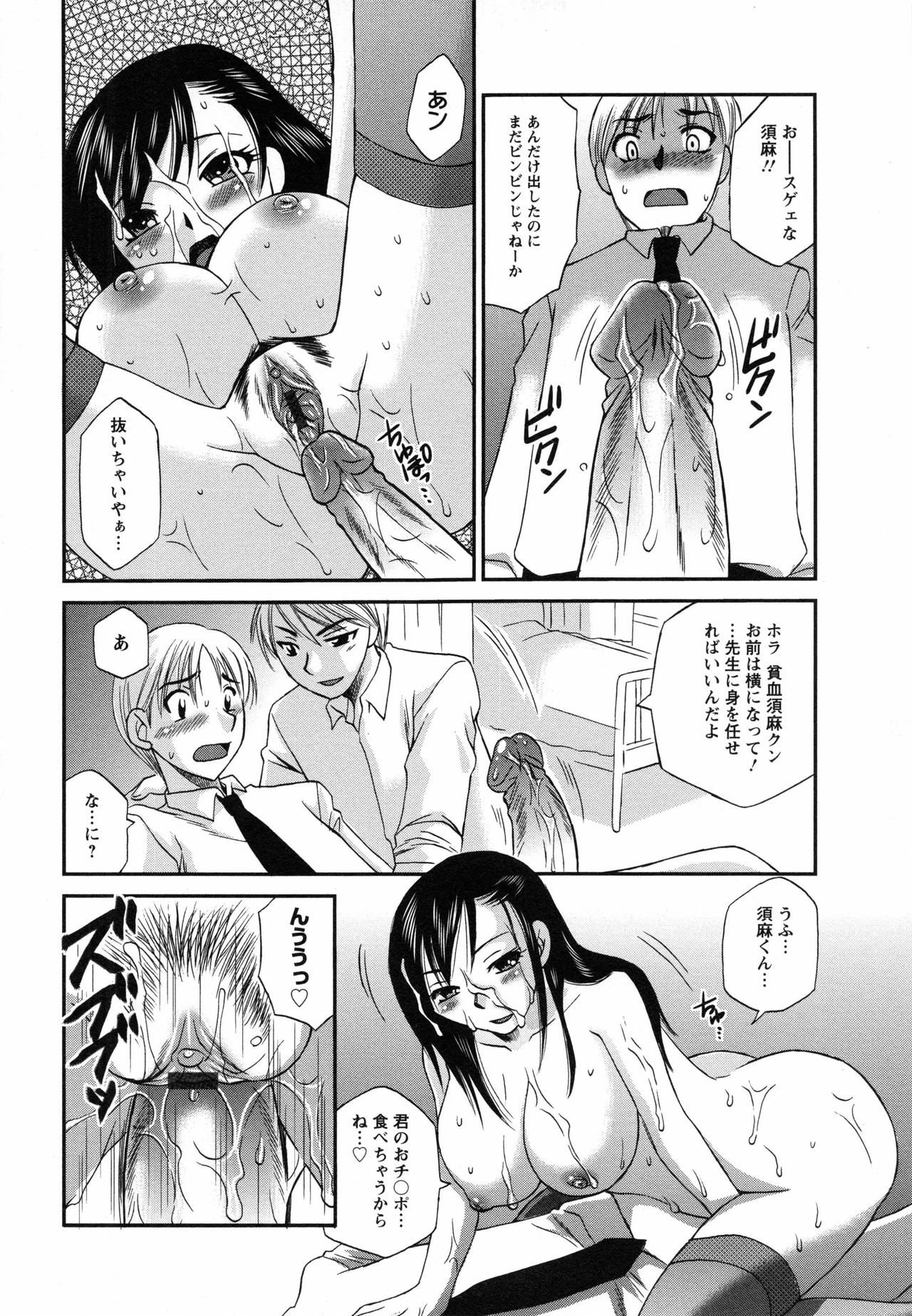 【エロ漫画】【エロ漫画】保健室の先生が男子生徒にレイプされていた！？後日呼び出されて輪姦乱交現場を再びみてしまったら実は先生が痴女で乱交に参加して二穴同時挿入しちゃう！【嬉野めぐみ：保健室の秘密】