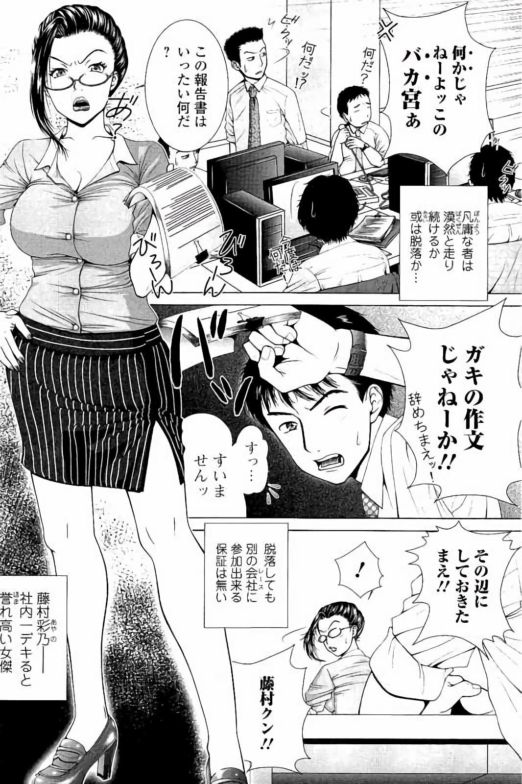 【エロ漫画】【エロ漫画】叱責された同僚を優しく励ます一方、人事部長との親密な関係を知ってしまう女性課長…彼女への対処を求める新入社員はその現場を見てしまった課長は泣き崩れる。【魚萬コタロー：サラリーマンエレジー２】