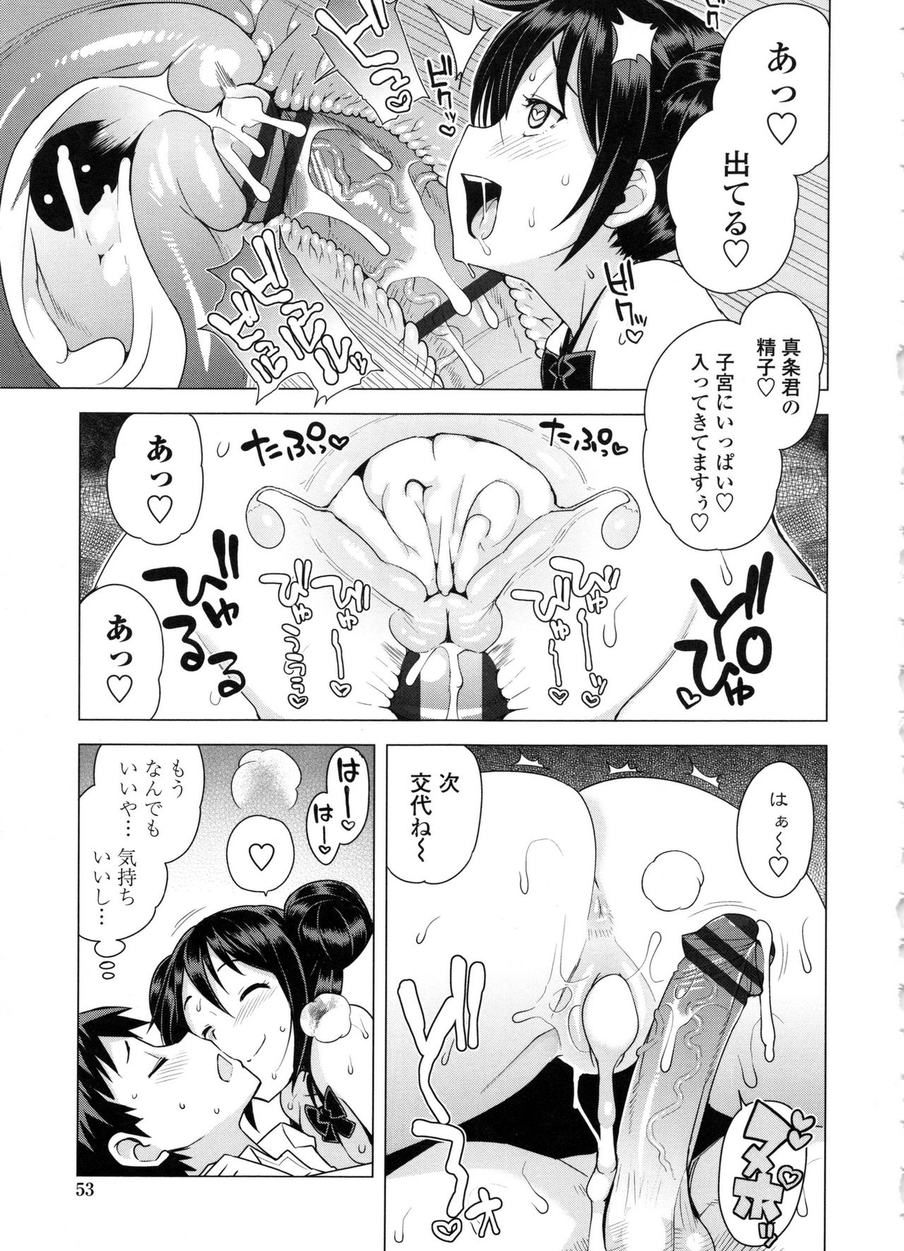 【エロ漫画】【エロ漫画】男子を取り合うためエッチで勝負をする淫乱JKお姉さんたち…Wフェラで射精させて騎乗位やバックで生ハメ中出し３Pセックスしちゃう【たまごろー：男子更正委員会 対 男子堕落委員会 】