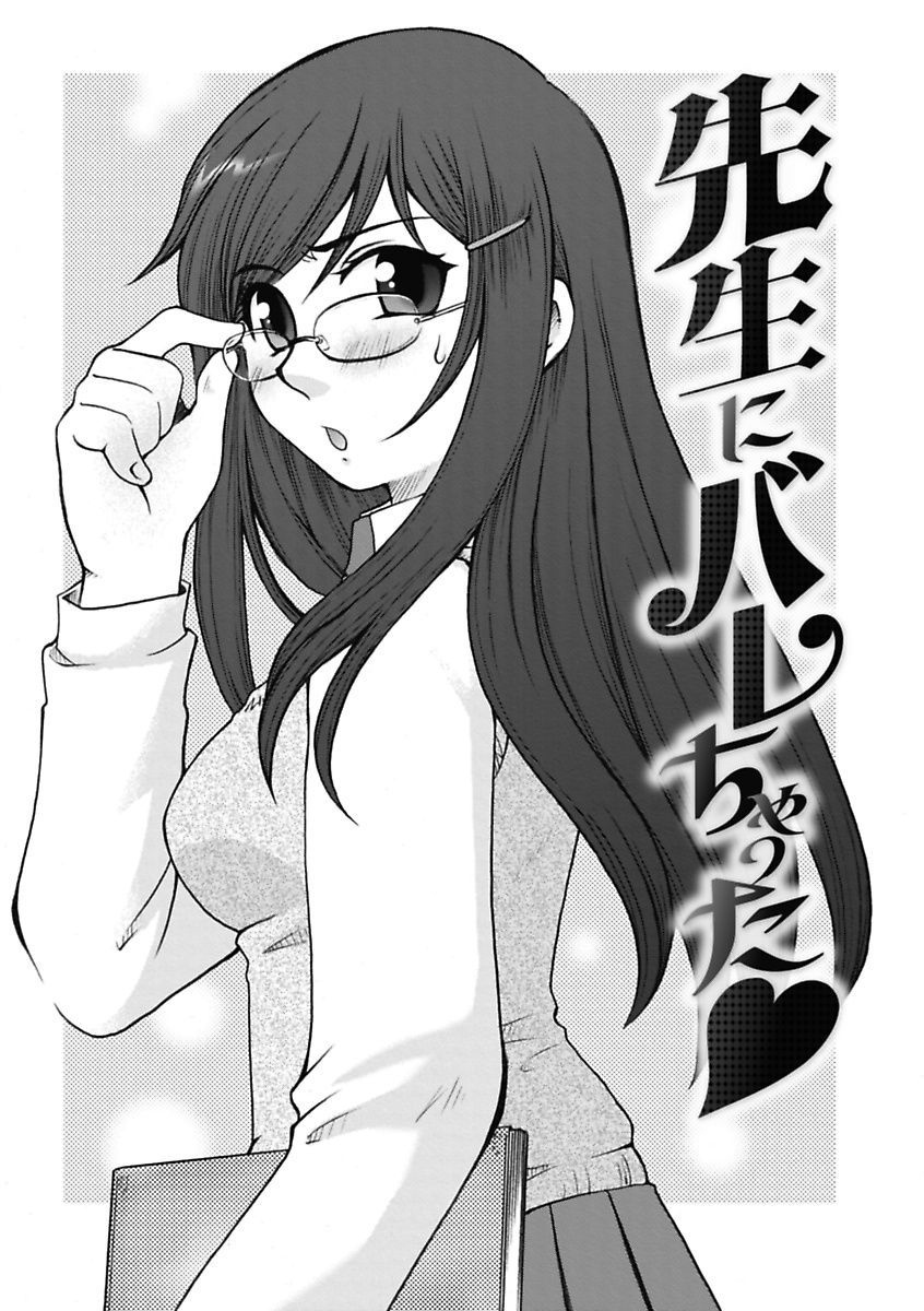 【エロ漫画】【エロ漫画】没収した本を社会科準備室に運び、棚の不審な資料を調べていたエロDVDだったところを生徒に見られる女教師…そのままバックで生ハメ中出しレイプで絶頂アクメ堕ちしちゃう【大槻ひびき：先生にバレちゃった♥】