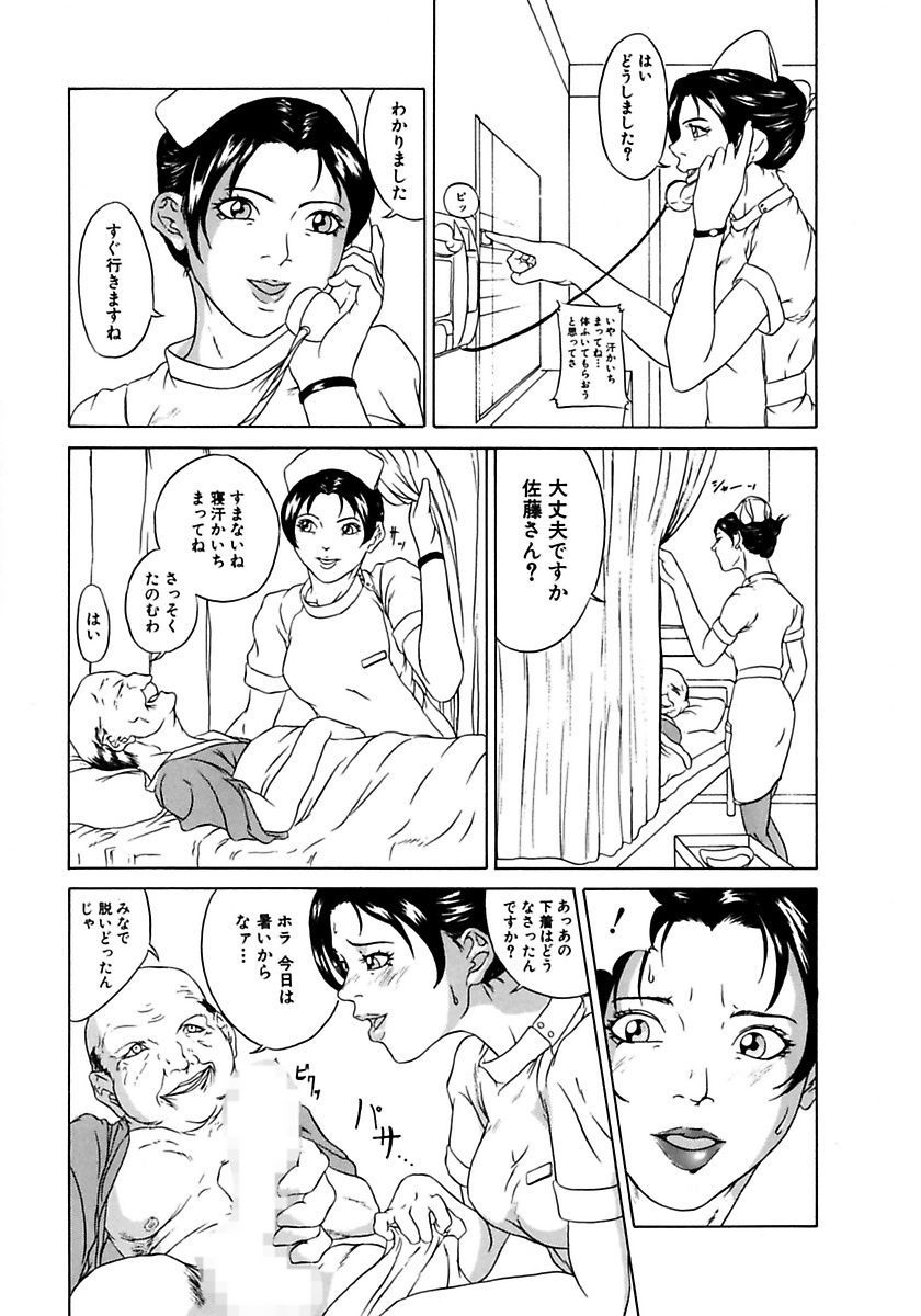 【エロ漫画】【エロ漫画】前任者が辞めた病室を任され、患者の呼び出しに応じて訪室するも、集団で危害を加えられる看護師…乳首責めや手マンをされて輪姦レイプで中出し絶頂息しちゃう【竹内玲於奈：父娘相姦】