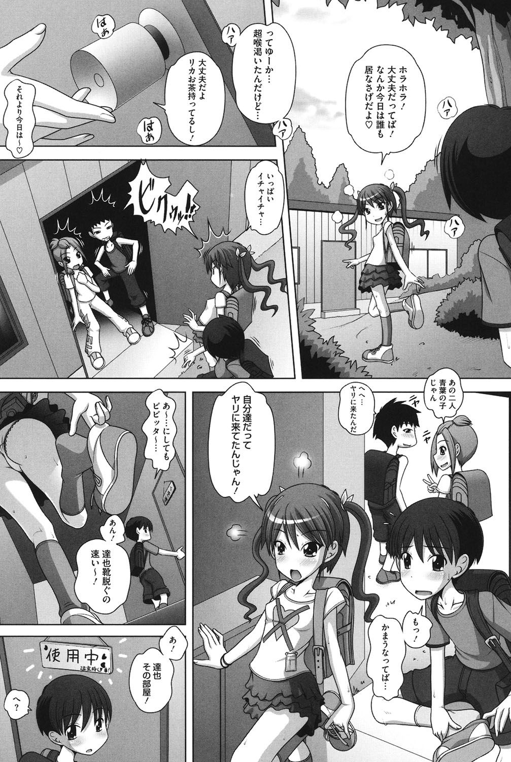 【エロ漫画】【エロ漫画】学校の裏山にある秘密基地へ向かうロリ少女…空き家に少年を連れ出して生ハメ中出しセックスしちゃう【Low：放課後ラブホ】