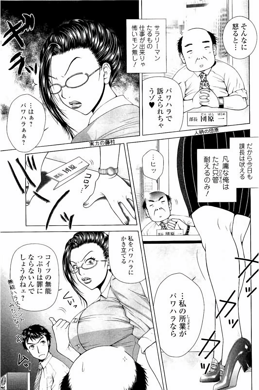 【エロ漫画】【エロ漫画】叱責された同僚を優しく励ます一方、人事部長との親密な関係を知ってしまう女性課長…彼女への対処を求める新入社員はその現場を見てしまった課長は泣き崩れる。【魚萬コタロー：サラリーマンエレジー２】