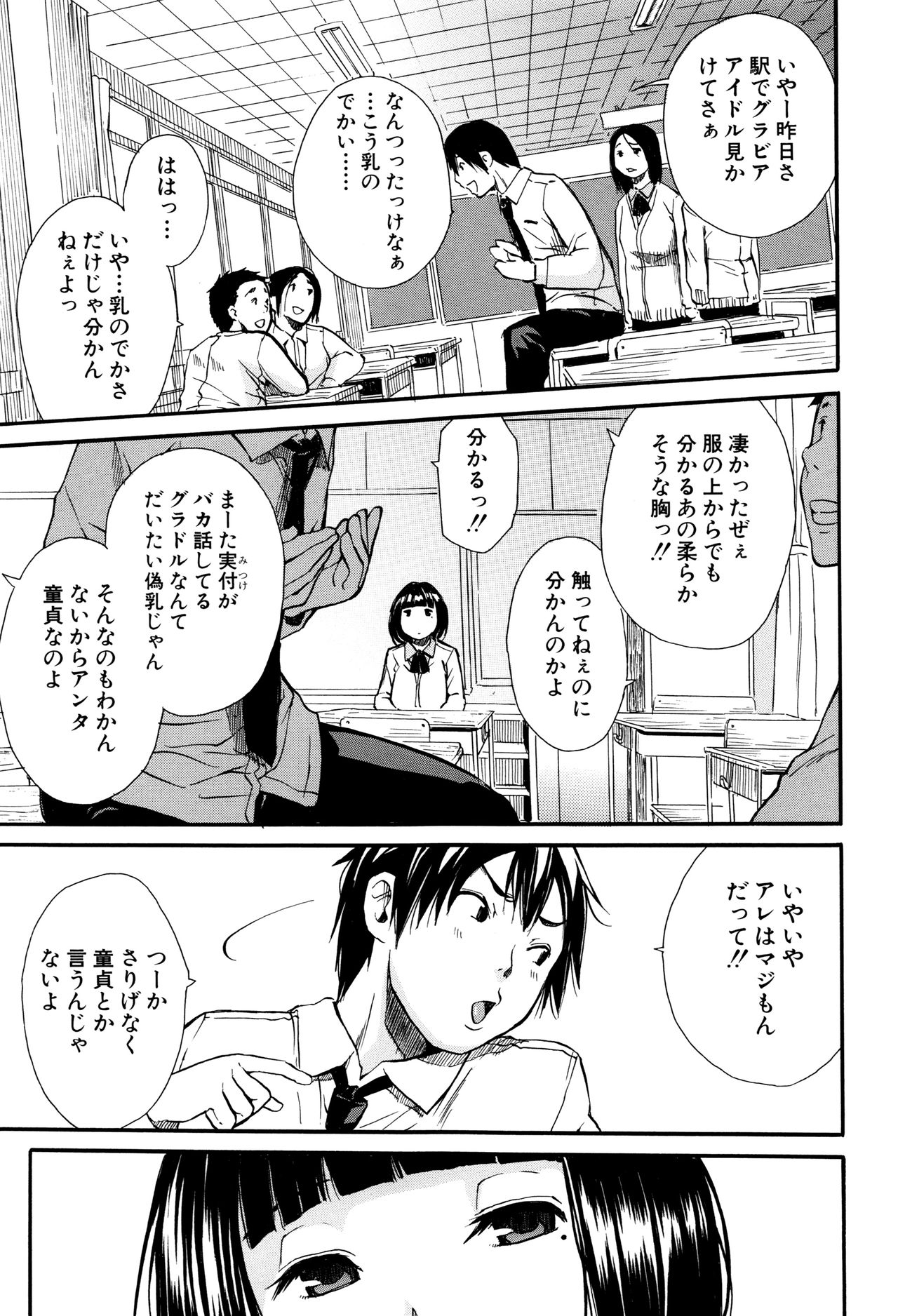 【エロ漫画】【エロ漫画】裕福な家庭で感情表現に悩み、同級生に笑い方の相談を持ちかける女子生徒…いたずらにおっぱいを触られてクンニまでもするもバックで生ハメ中出しセックスで淫乱堕ちしちゃう【千要よゆち：とろがおにかわるまで】