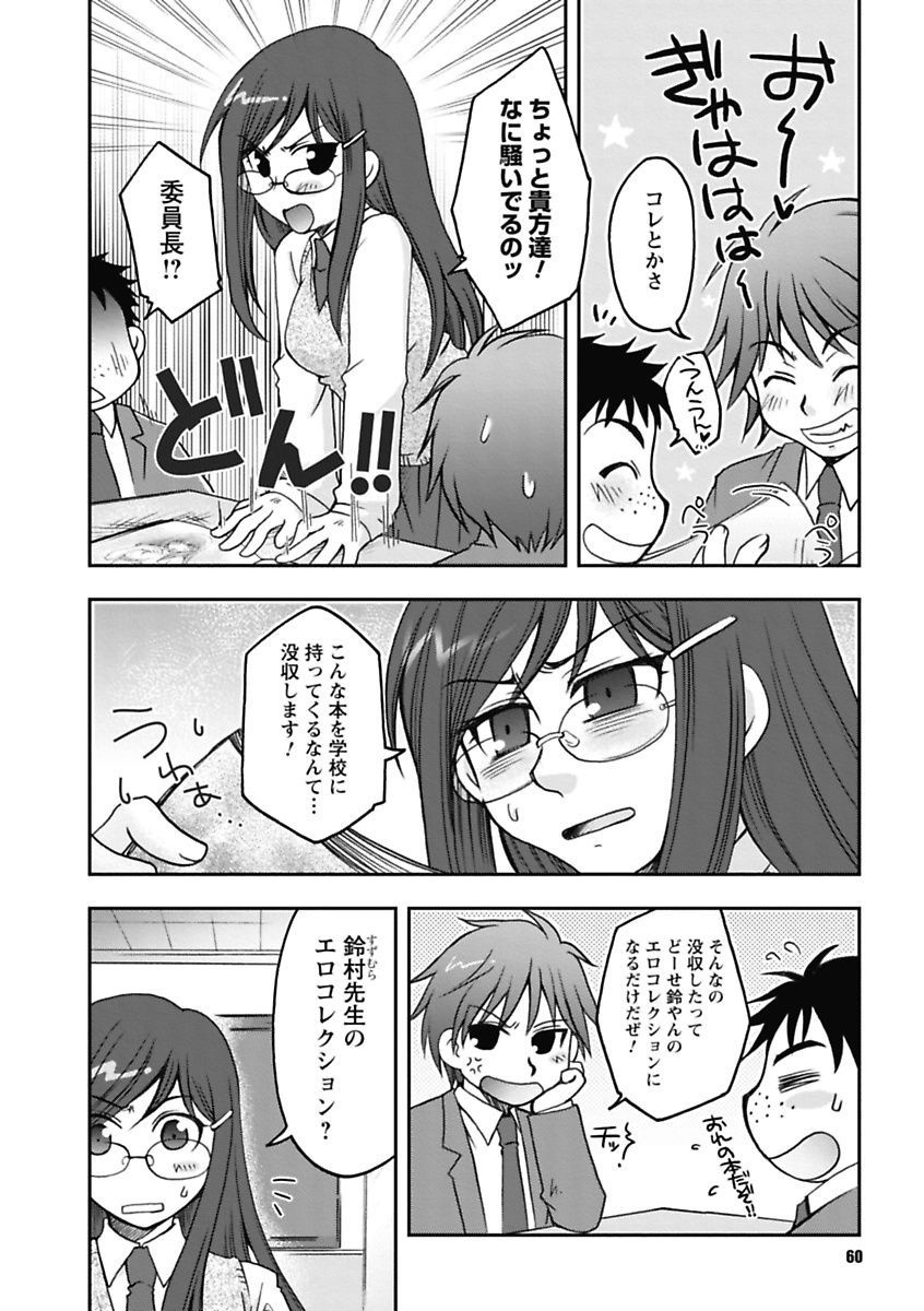 【エロ漫画】【エロ漫画】没収した本を社会科準備室に運び、棚の不審な資料を調べていたエロDVDだったところを生徒に見られる女教師…そのままバックで生ハメ中出しレイプで絶頂アクメ堕ちしちゃう【大槻ひびき：先生にバレちゃった♥】