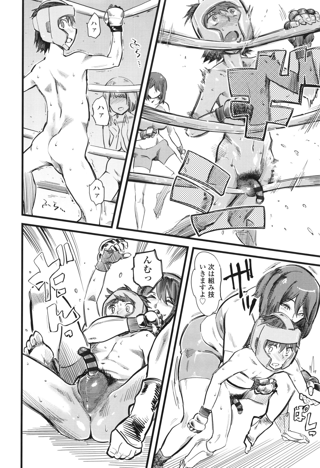【エロ漫画】【エロ漫画】女性しかいない格闘技ジムで全裸のお姉さんたちに集団で責められる男…全裸でスパーリングしたらボコボコにされ、組み技かけられマウント取られて逆レイプされる【clover：ボディがガラ空き】