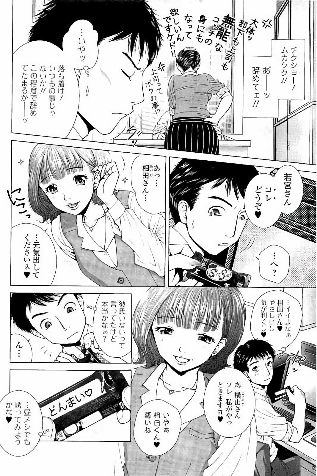 【エロ漫画】【エロ漫画】叱責された同僚を優しく励ます一方、人事部長との親密な関係を知ってしまう女性課長…彼女への対処を求める新入社員はその現場を見てしまった課長は泣き崩れる。【魚萬コタロー：サラリーマンエレジー２】