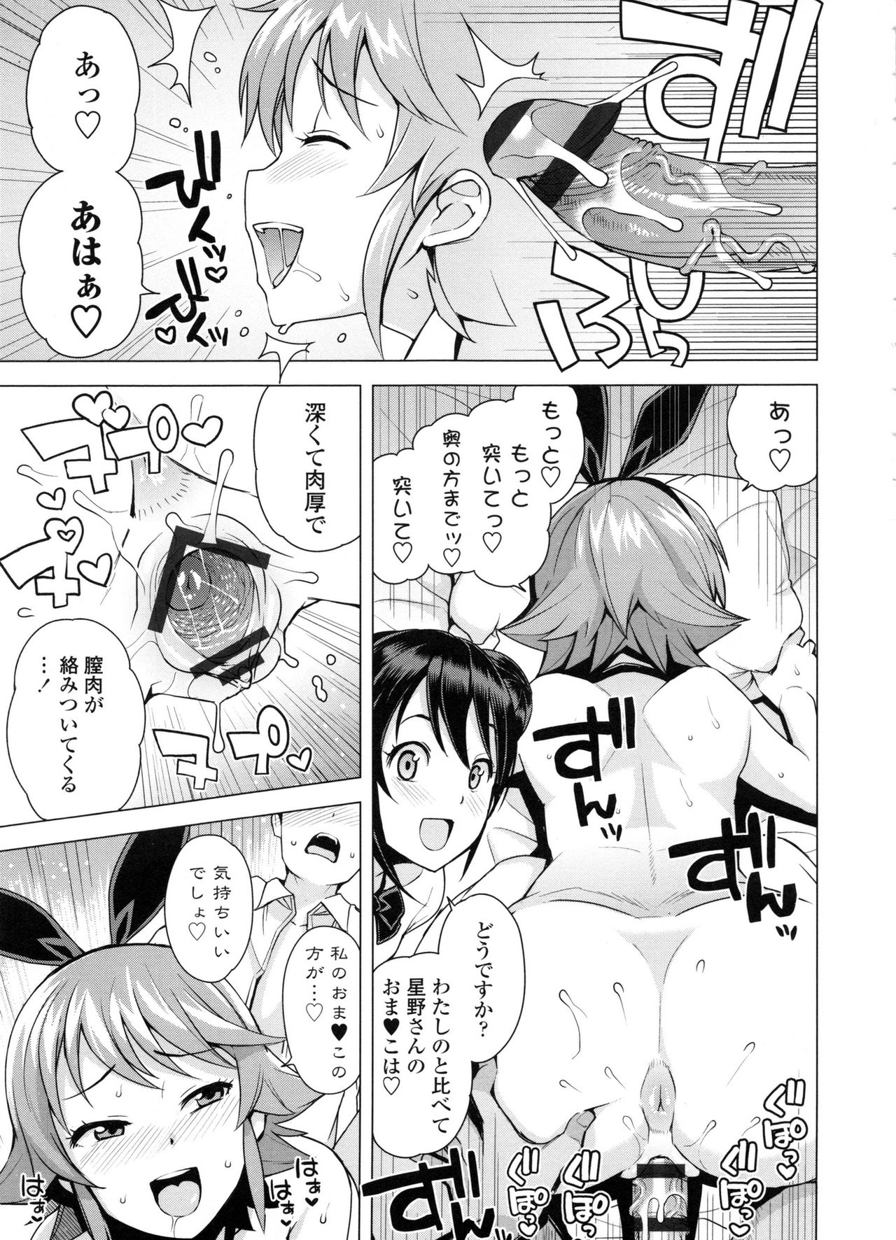 【エロ漫画】【エロ漫画】男子を取り合うためエッチで勝負をする淫乱JKお姉さんたち…Wフェラで射精させて騎乗位やバックで生ハメ中出し３Pセックスしちゃう【たまごろー：男子更正委員会 対 男子堕落委員会 】