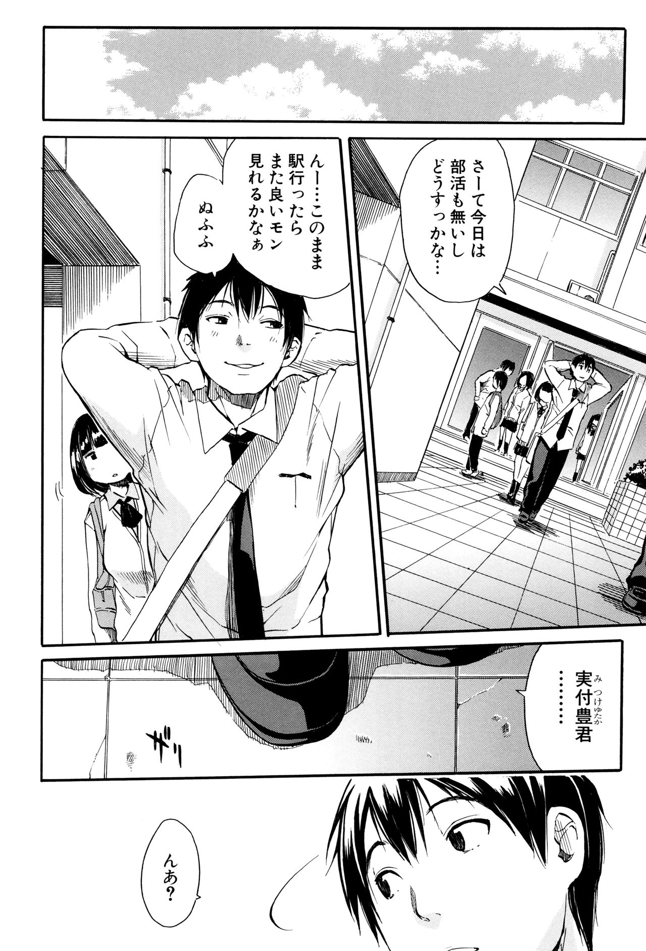 【エロ漫画】【エロ漫画】裕福な家庭で感情表現に悩み、同級生に笑い方の相談を持ちかける女子生徒…いたずらにおっぱいを触られてクンニまでもするもバックで生ハメ中出しセックスで淫乱堕ちしちゃう【千要よゆち：とろがおにかわるまで】