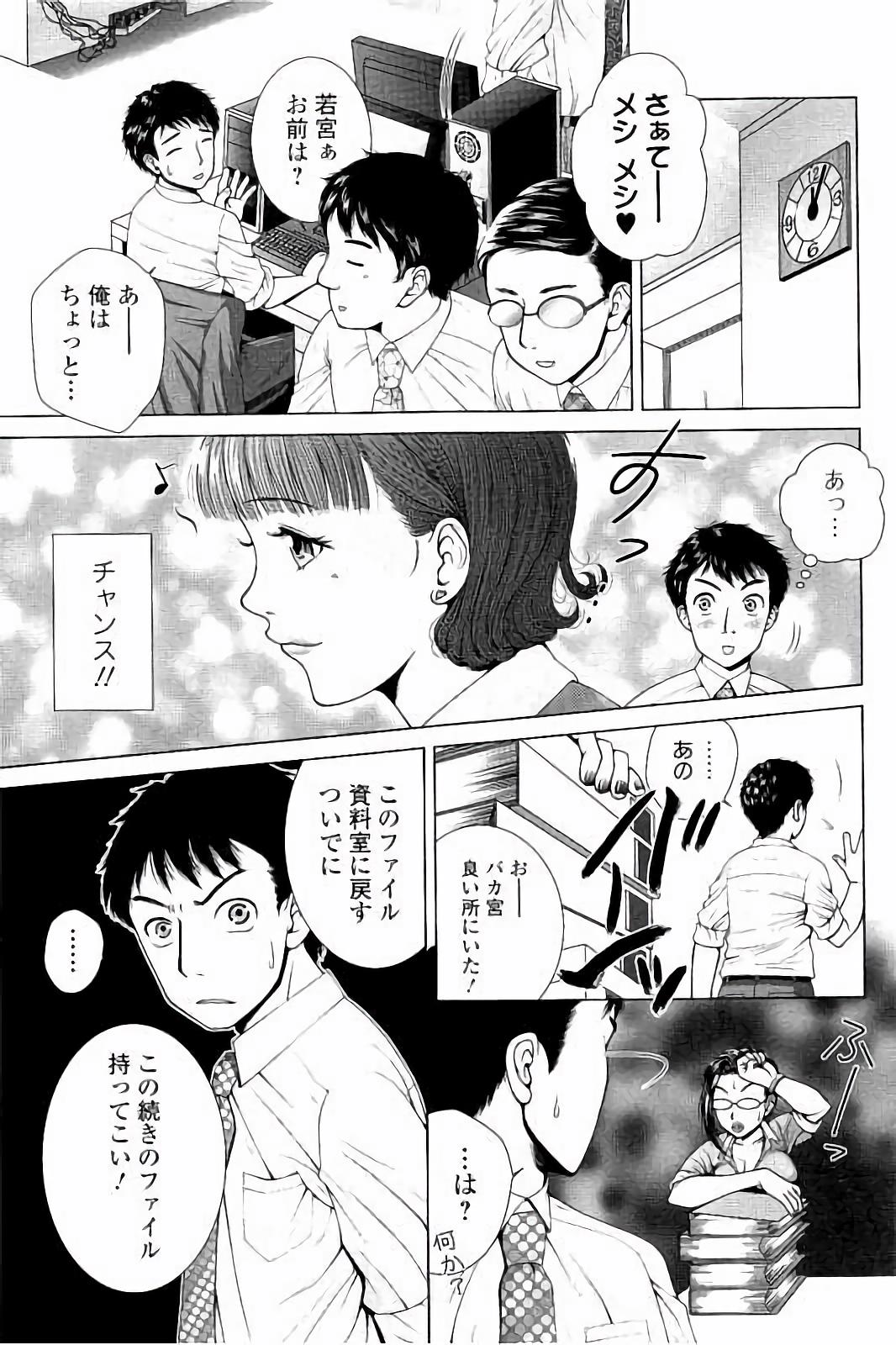 【エロ漫画】【エロ漫画】叱責された同僚を優しく励ます一方、人事部長との親密な関係を知ってしまう女性課長…彼女への対処を求める新入社員はその現場を見てしまった課長は泣き崩れる。【魚萬コタロー：サラリーマンエレジー２】