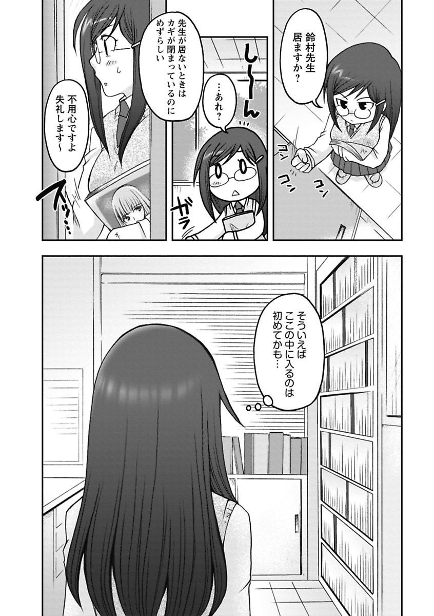 【エロ漫画】【エロ漫画】没収した本を社会科準備室に運び、棚の不審な資料を調べていたエロDVDだったところを生徒に見られる女教師…そのままバックで生ハメ中出しレイプで絶頂アクメ堕ちしちゃう【大槻ひびき：先生にバレちゃった♥】