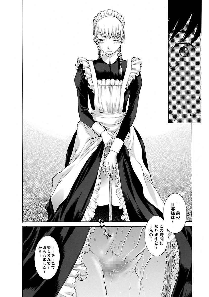 【エロ漫画】【エロ漫画】遺産を相続して屋敷へ来た新しい主人を迎え、亡き主人と同じ世話を続けようとするメイド…ご奉仕フェラをしてバックや騎乗位で生ハメ中出しセックスで調教されちゃう【はらざきたくま：Possessions】