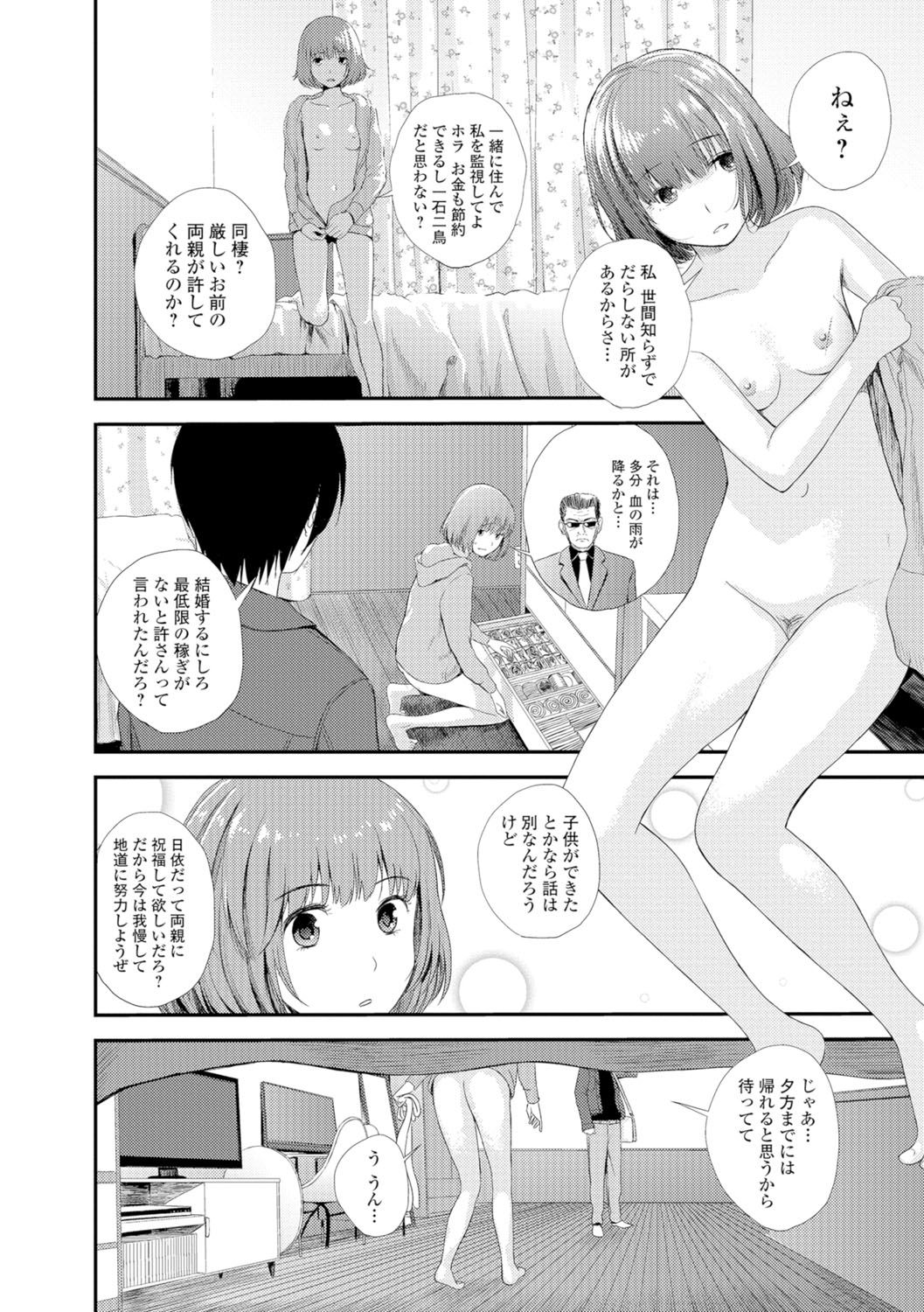 【エロ漫画】【エロ漫画】家出して男性宅に身を寄せるお姉さん…お酒に酔って他の男性を連れ込みベッドの下に隠し彼の留守中にエッチをするも相性バッチリで中出し子作りエッチしちゃう【吉田鳶牡：相性診断】