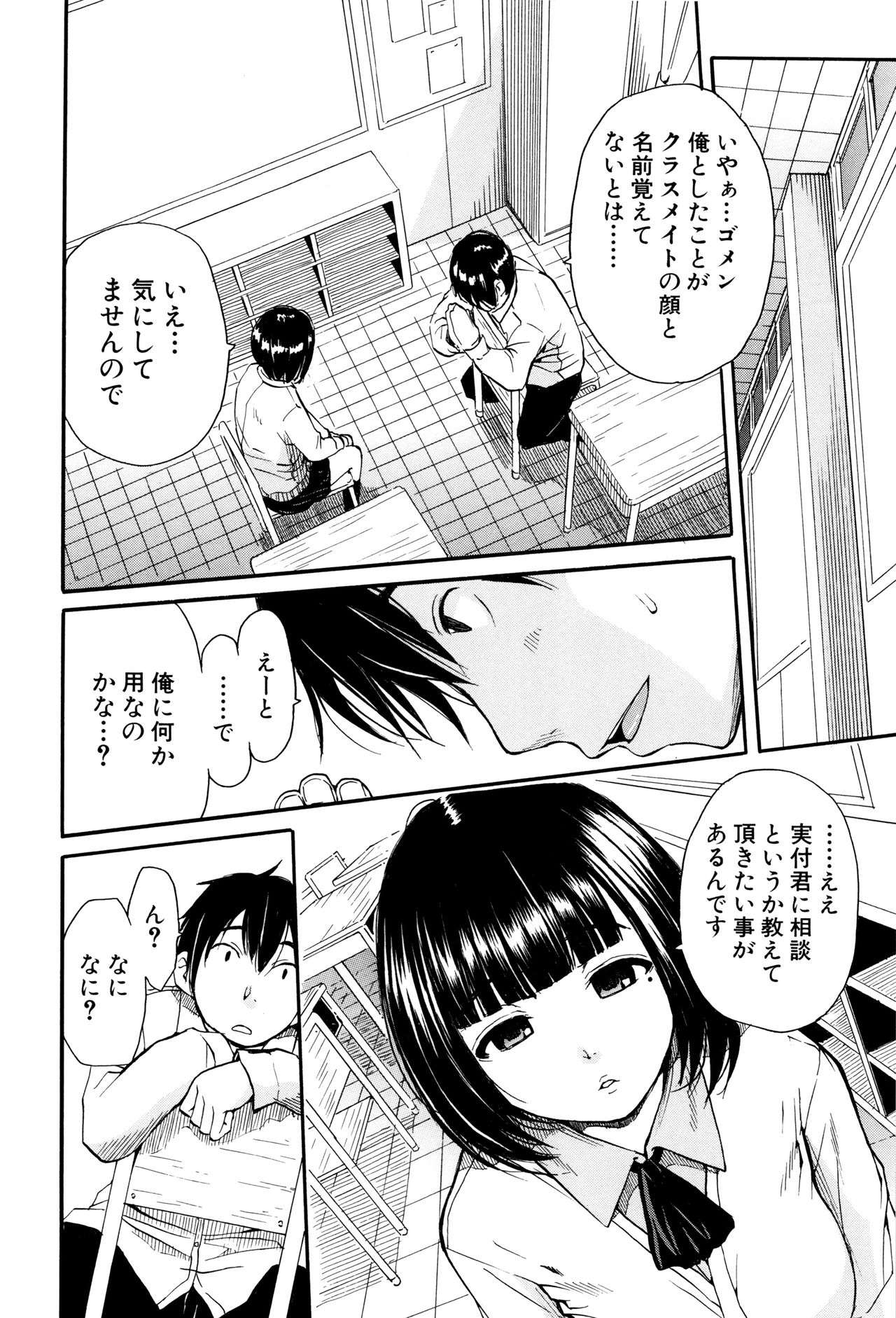 【エロ漫画】【エロ漫画】裕福な家庭で感情表現に悩み、同級生に笑い方の相談を持ちかける女子生徒…いたずらにおっぱいを触られてクンニまでもするもバックで生ハメ中出しセックスで淫乱堕ちしちゃう【千要よゆち：とろがおにかわるまで】