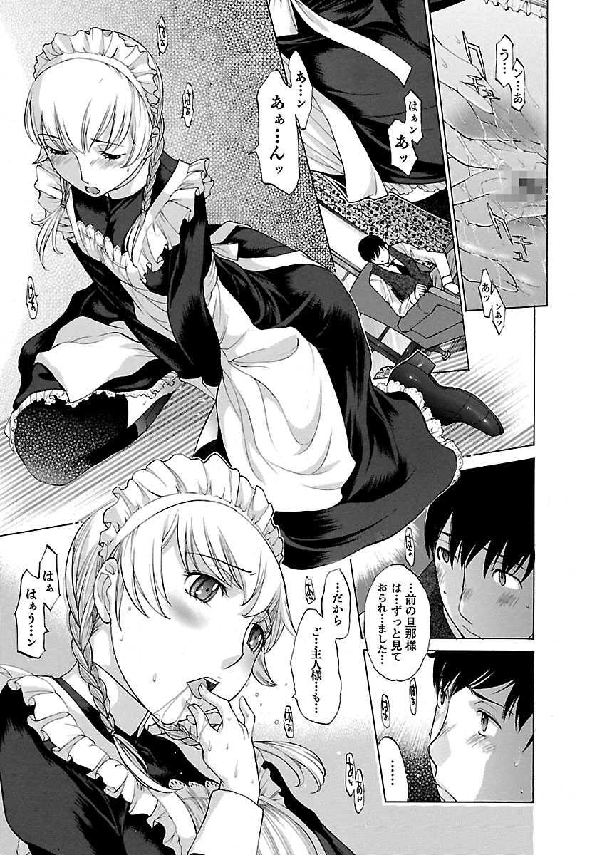 【エロ漫画】【エロ漫画】遺産を相続して屋敷へ来た新しい主人を迎え、亡き主人と同じ世話を続けようとするメイド…ご奉仕フェラをしてバックや騎乗位で生ハメ中出しセックスで調教されちゃう【はらざきたくま：Possessions】