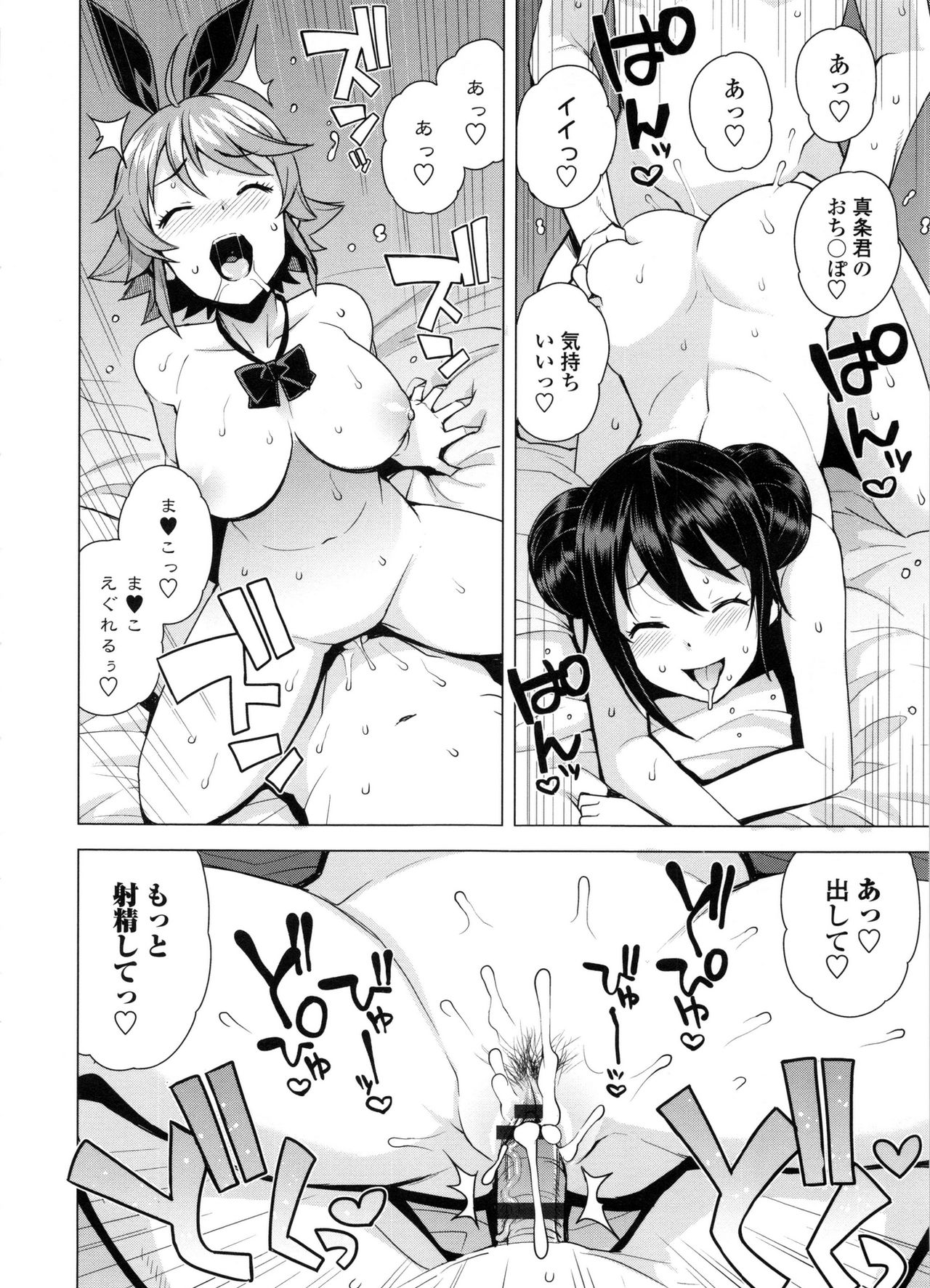 【エロ漫画】【エロ漫画】男子を取り合うためエッチで勝負をする淫乱JKお姉さんたち…Wフェラで射精させて騎乗位やバックで生ハメ中出し３Pセックスしちゃう【たまごろー：男子更正委員会 対 男子堕落委員会 】