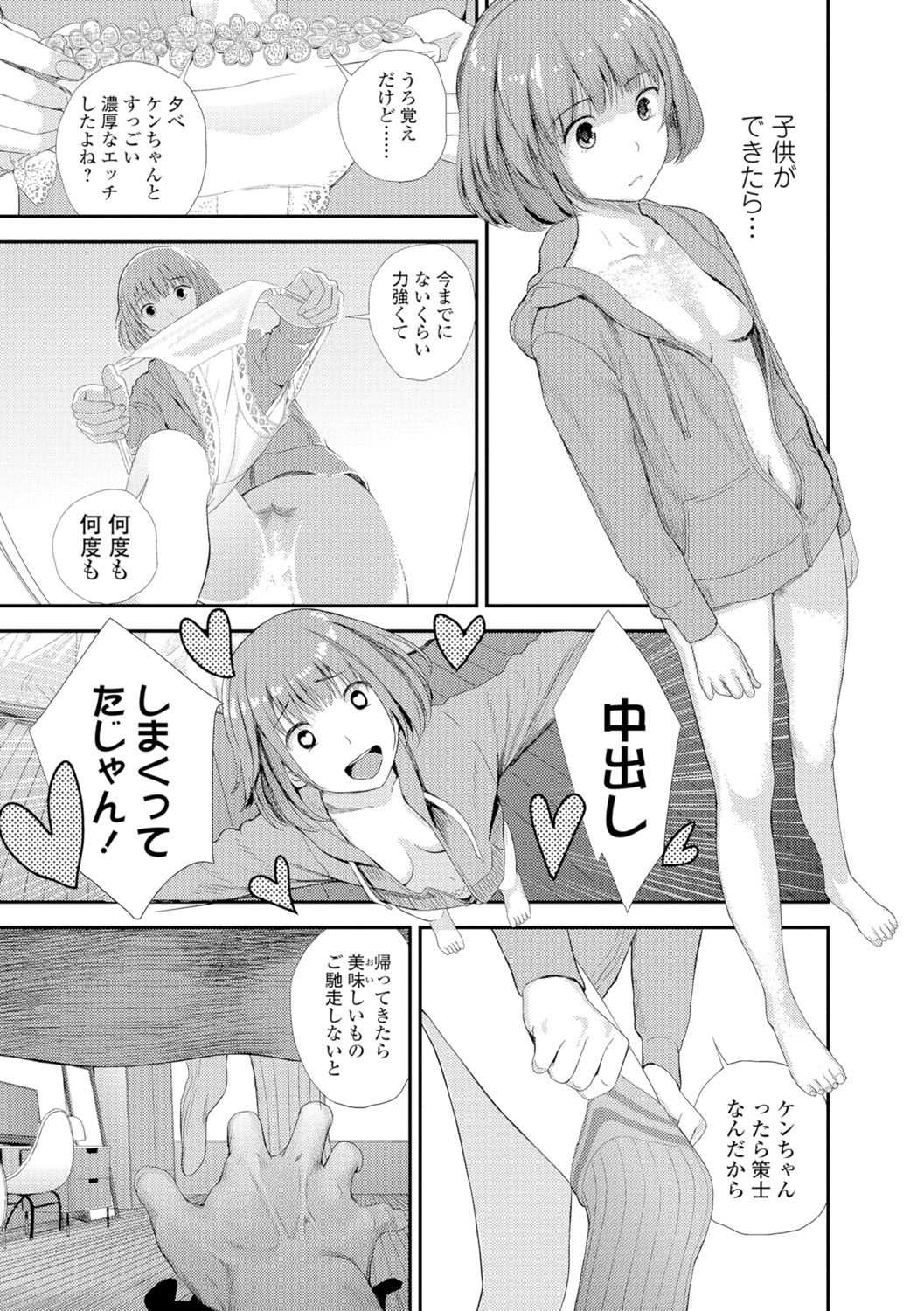 【エロ漫画】【エロ漫画】家出して男性宅に身を寄せるお姉さん…お酒に酔って他の男性を連れ込みベッドの下に隠し彼の留守中にエッチをするも相性バッチリで中出し子作りエッチしちゃう【吉田鳶牡：相性診断】