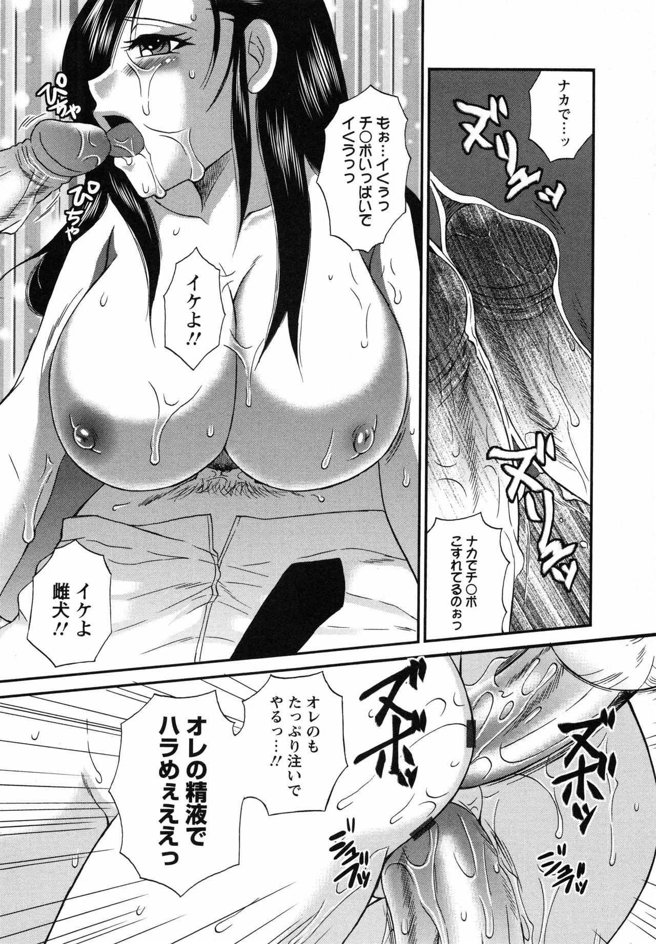 【エロ漫画】【エロ漫画】保健室の先生が男子生徒にレイプされていた！？後日呼び出されて輪姦乱交現場を再びみてしまったら実は先生が痴女で乱交に参加して二穴同時挿入しちゃう！【嬉野めぐみ：保健室の秘密】