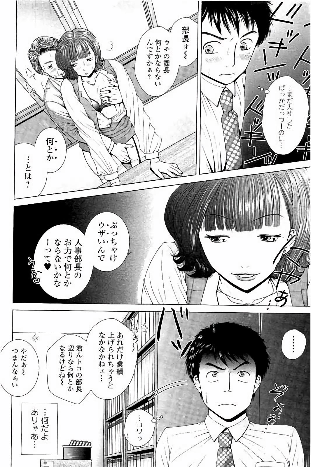 【エロ漫画】【エロ漫画】叱責された同僚を優しく励ます一方、人事部長との親密な関係を知ってしまう女性課長…彼女への対処を求める新入社員はその現場を見てしまった課長は泣き崩れる。【魚萬コタロー：サラリーマンエレジー２】