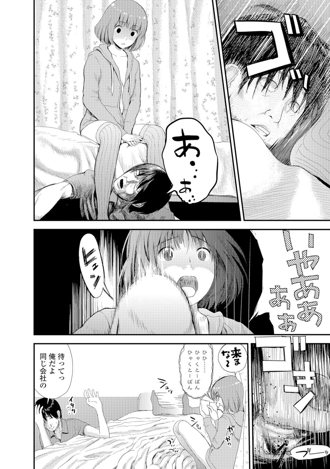 【エロ漫画】【エロ漫画】家出して男性宅に身を寄せるお姉さん…お酒に酔って他の男性を連れ込みベッドの下に隠し彼の留守中にエッチをするも相性バッチリで中出し子作りエッチしちゃう【吉田鳶牡：相性診断】