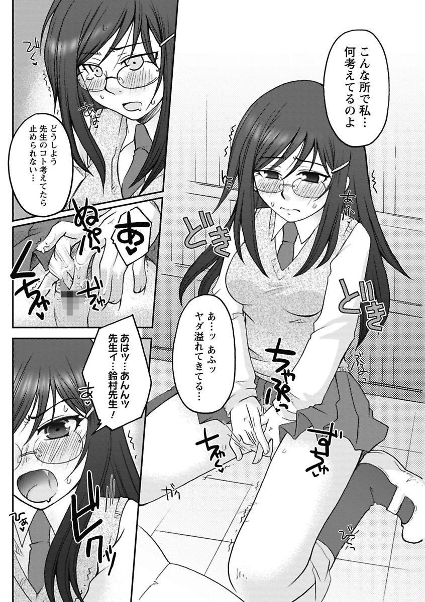 【エロ漫画】【エロ漫画】没収した本を社会科準備室に運び、棚の不審な資料を調べていたエロDVDだったところを生徒に見られる女教師…そのままバックで生ハメ中出しレイプで絶頂アクメ堕ちしちゃう【大槻ひびき：先生にバレちゃった♥】