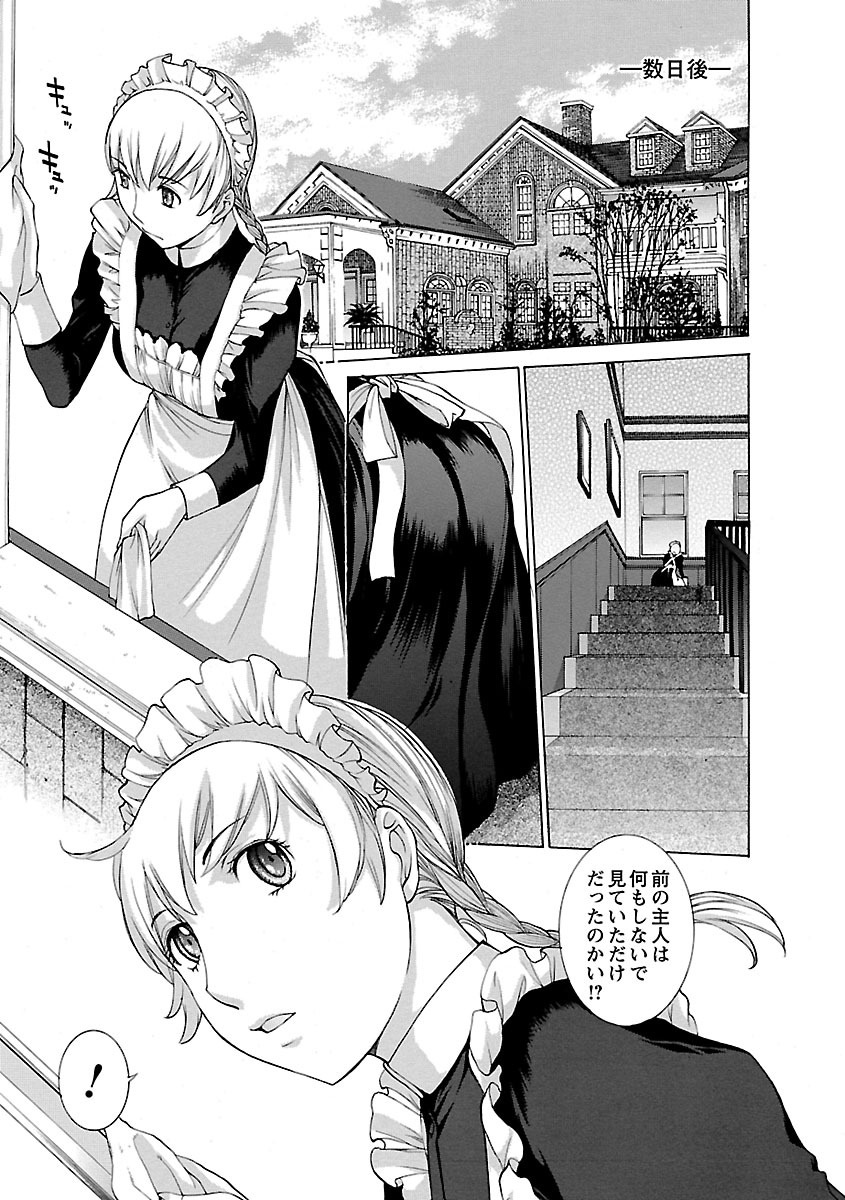 【エロ漫画】【エロ漫画】遺産を相続して屋敷へ来た新しい主人を迎え、亡き主人と同じ世話を続けようとするメイド…ご奉仕フェラをしてバックや騎乗位で生ハメ中出しセックスで調教されちゃう【はらざきたくま：Possessions】
