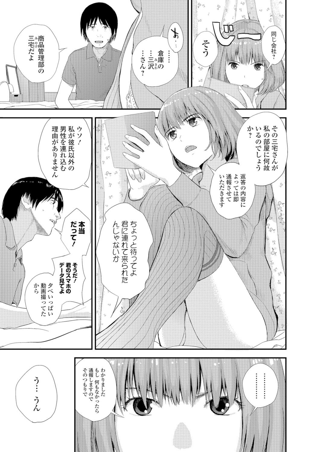 【エロ漫画】【エロ漫画】家出して男性宅に身を寄せるお姉さん…お酒に酔って他の男性を連れ込みベッドの下に隠し彼の留守中にエッチをするも相性バッチリで中出し子作りエッチしちゃう【吉田鳶牡：相性診断】