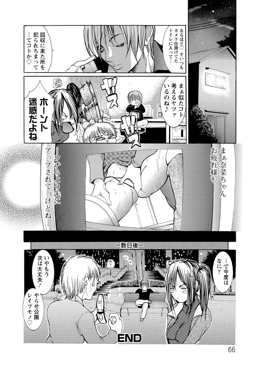 【エロ漫画】【エロ漫画】調教されちゃう巨乳のお姉さん…騎乗位やバックで生ハメ中出しいちゃラブセックスで淫乱堕ちしちゃう【GRIFON：やらせでムービー】