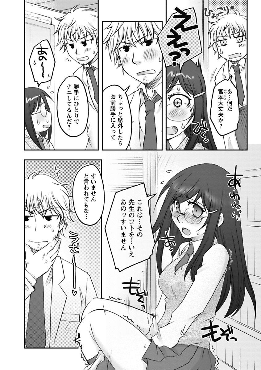 【エロ漫画】【エロ漫画】没収した本を社会科準備室に運び、棚の不審な資料を調べていたエロDVDだったところを生徒に見られる女教師…そのままバックで生ハメ中出しレイプで絶頂アクメ堕ちしちゃう【大槻ひびき：先生にバレちゃった♥】
