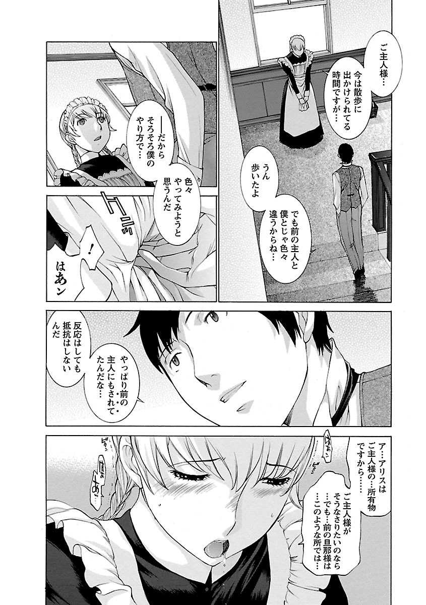 【エロ漫画】【エロ漫画】遺産を相続して屋敷へ来た新しい主人を迎え、亡き主人と同じ世話を続けようとするメイド…ご奉仕フェラをしてバックや騎乗位で生ハメ中出しセックスで調教されちゃう【はらざきたくま：Possessions】