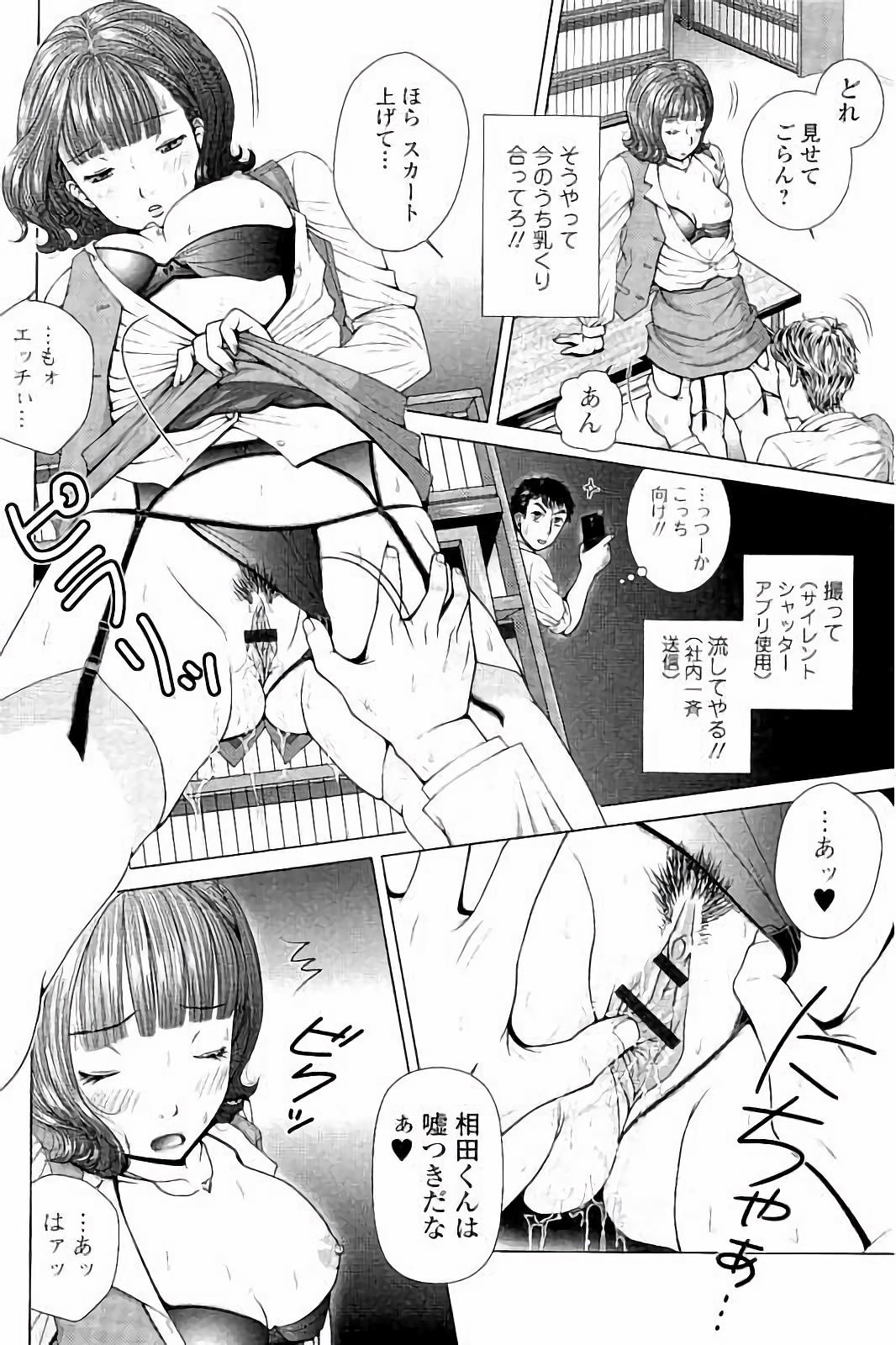 【エロ漫画】【エロ漫画】叱責された同僚を優しく励ます一方、人事部長との親密な関係を知ってしまう女性課長…彼女への対処を求める新入社員はその現場を見てしまった課長は泣き崩れる。【魚萬コタロー：サラリーマンエレジー２】